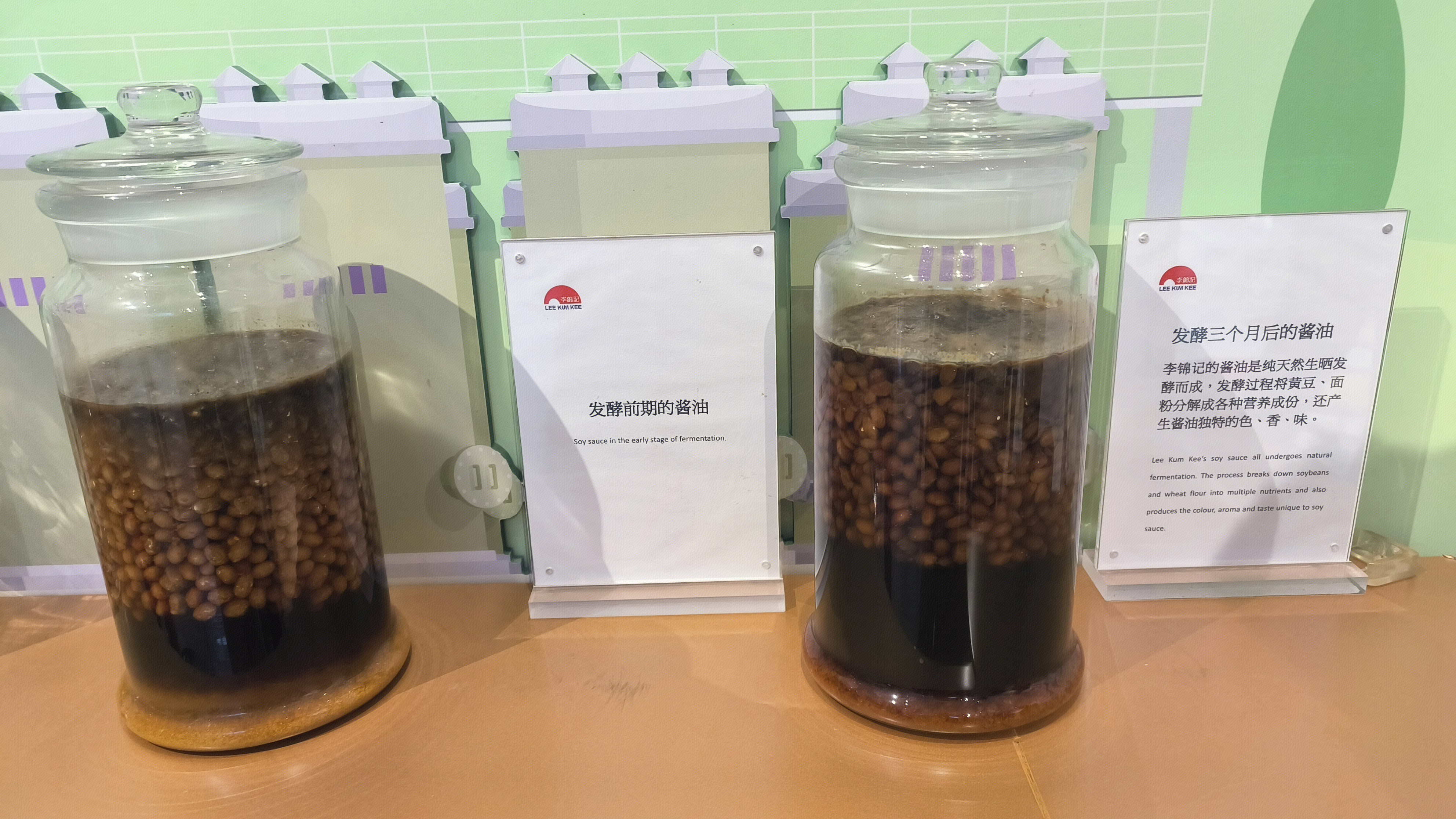 李锦记 中式酱料品牌 李锦记酱油发酵过程