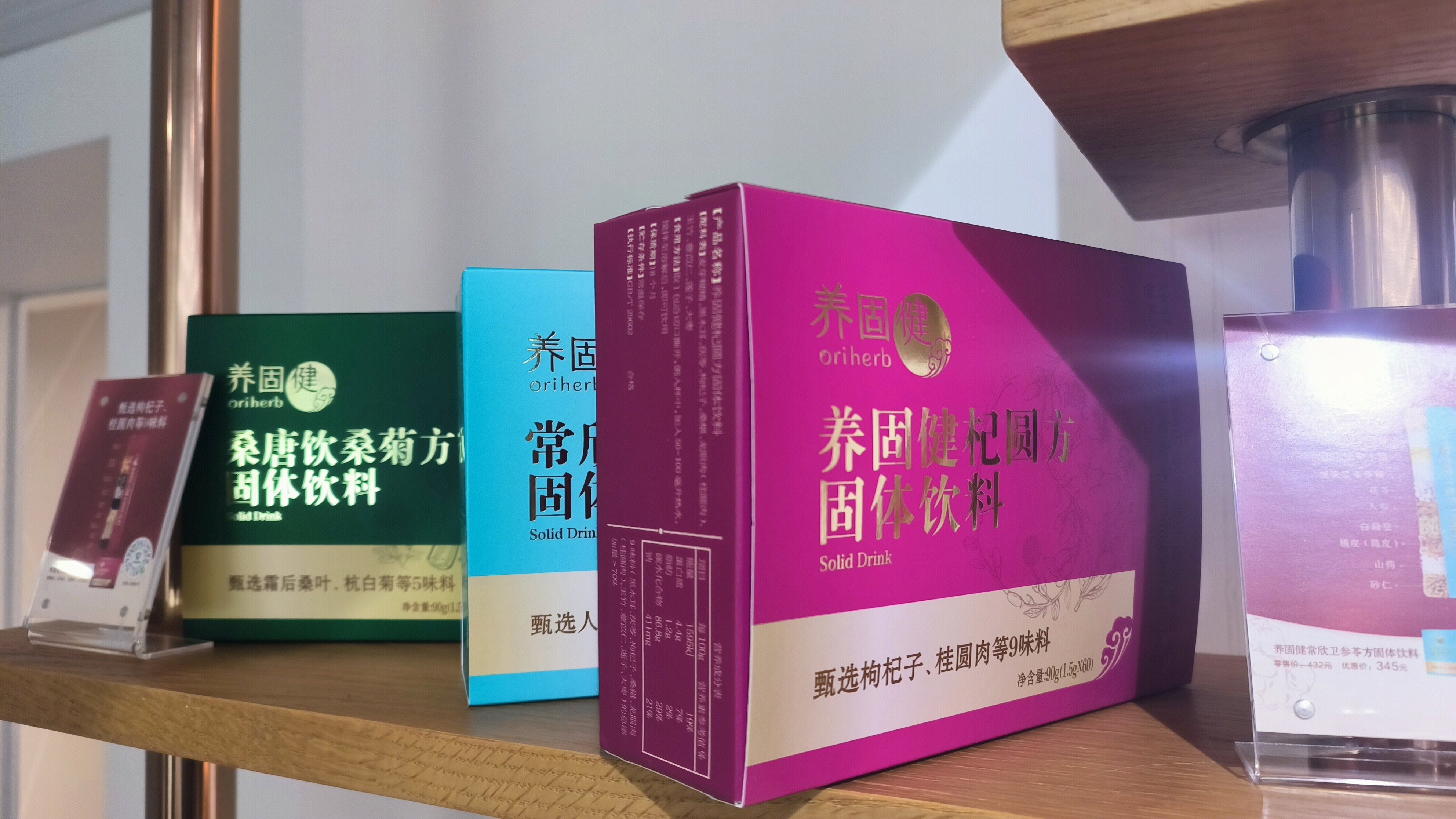 养固健 oriherb 中草药健康食品品牌 固体饮料 营养品