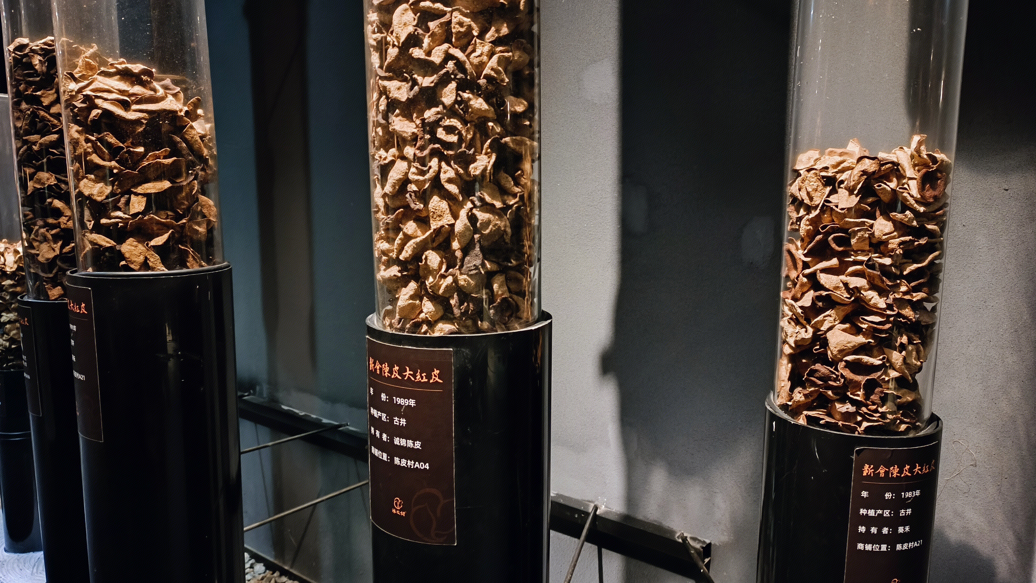 新会陈皮大红皮 古井陈皮 诚锦陈皮 中药 茶叶