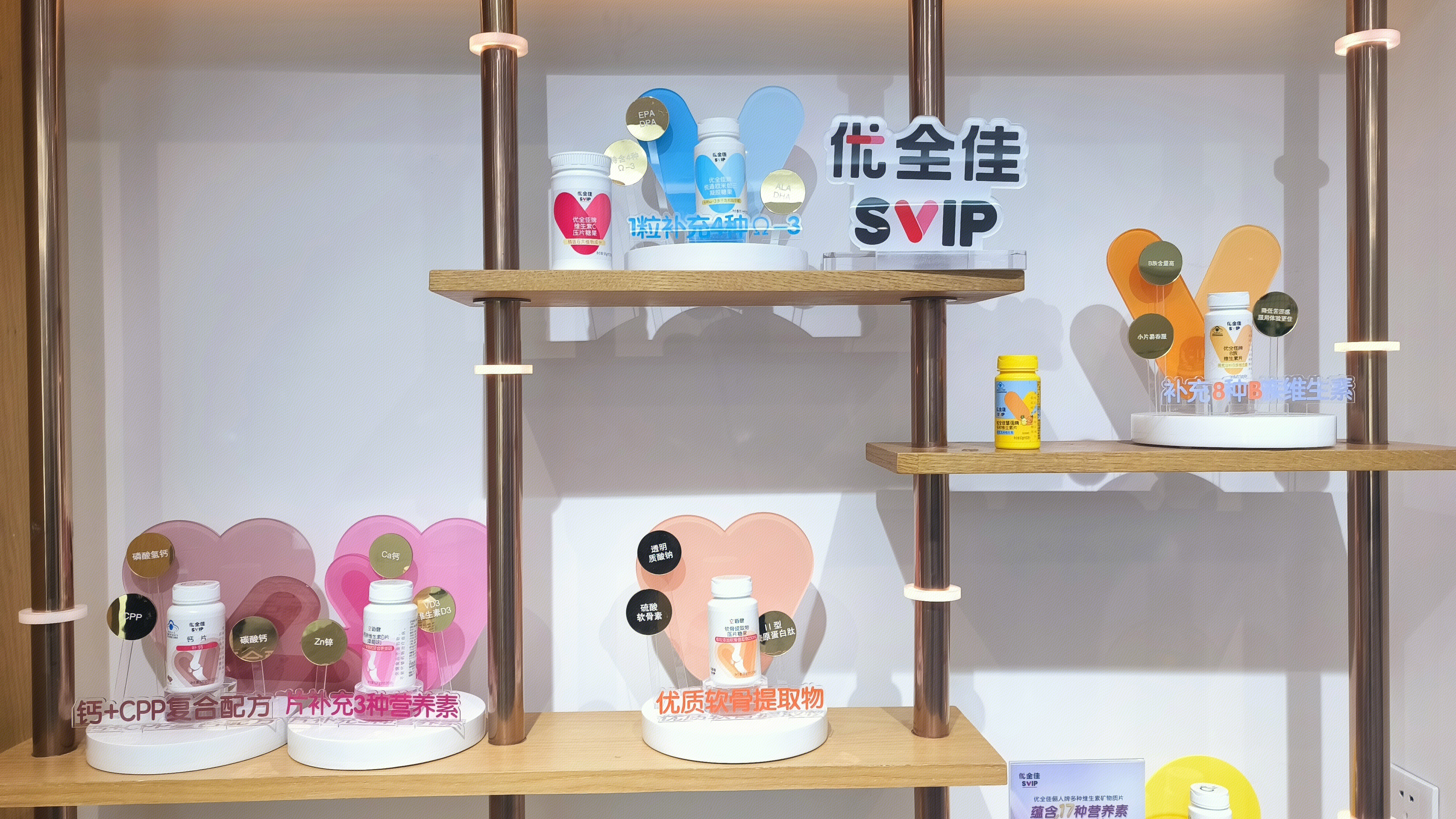 优全佳 营养补充品牌 营养素补充剂