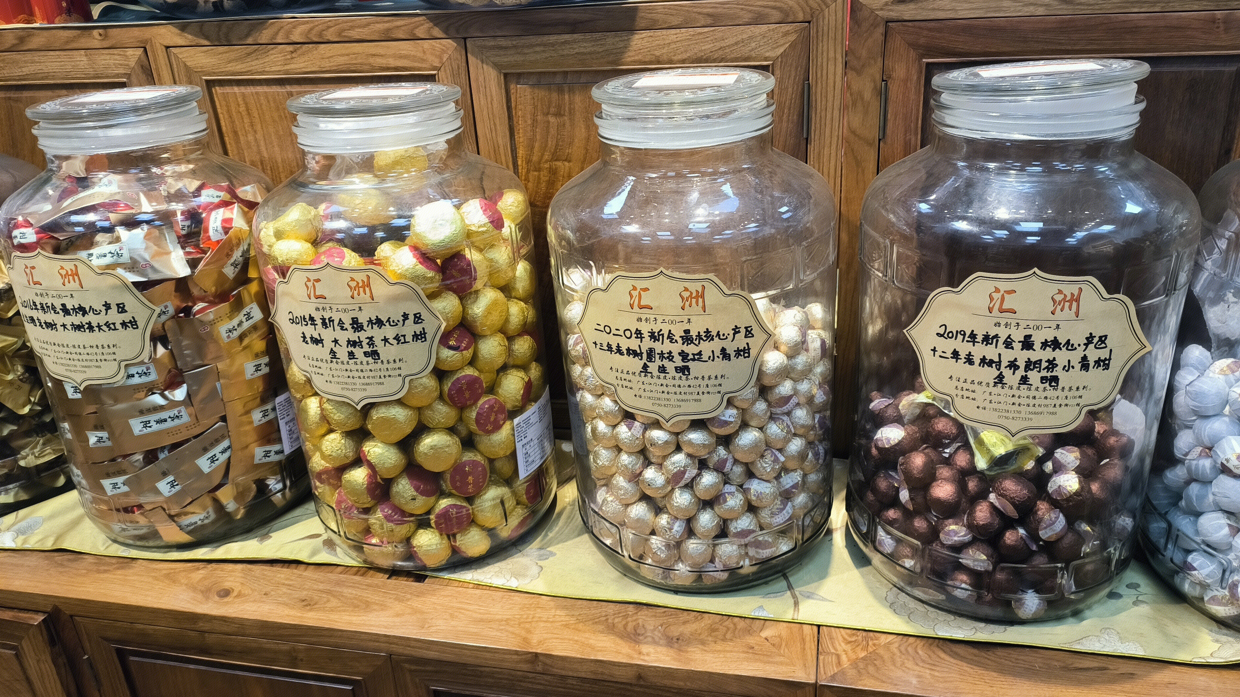 新会产业园产品 小青柑茶 新会特产 茶叶