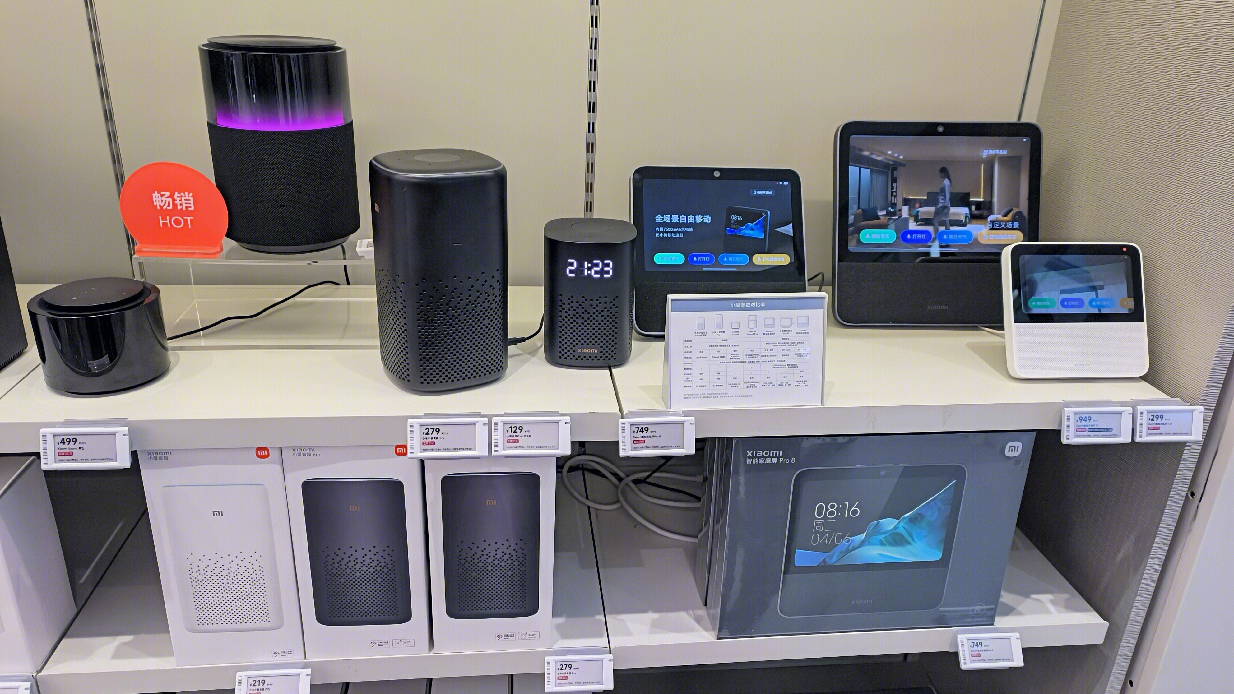 XIAOMI 小米 米家电子产品 智能音箱 智慧家庭屏