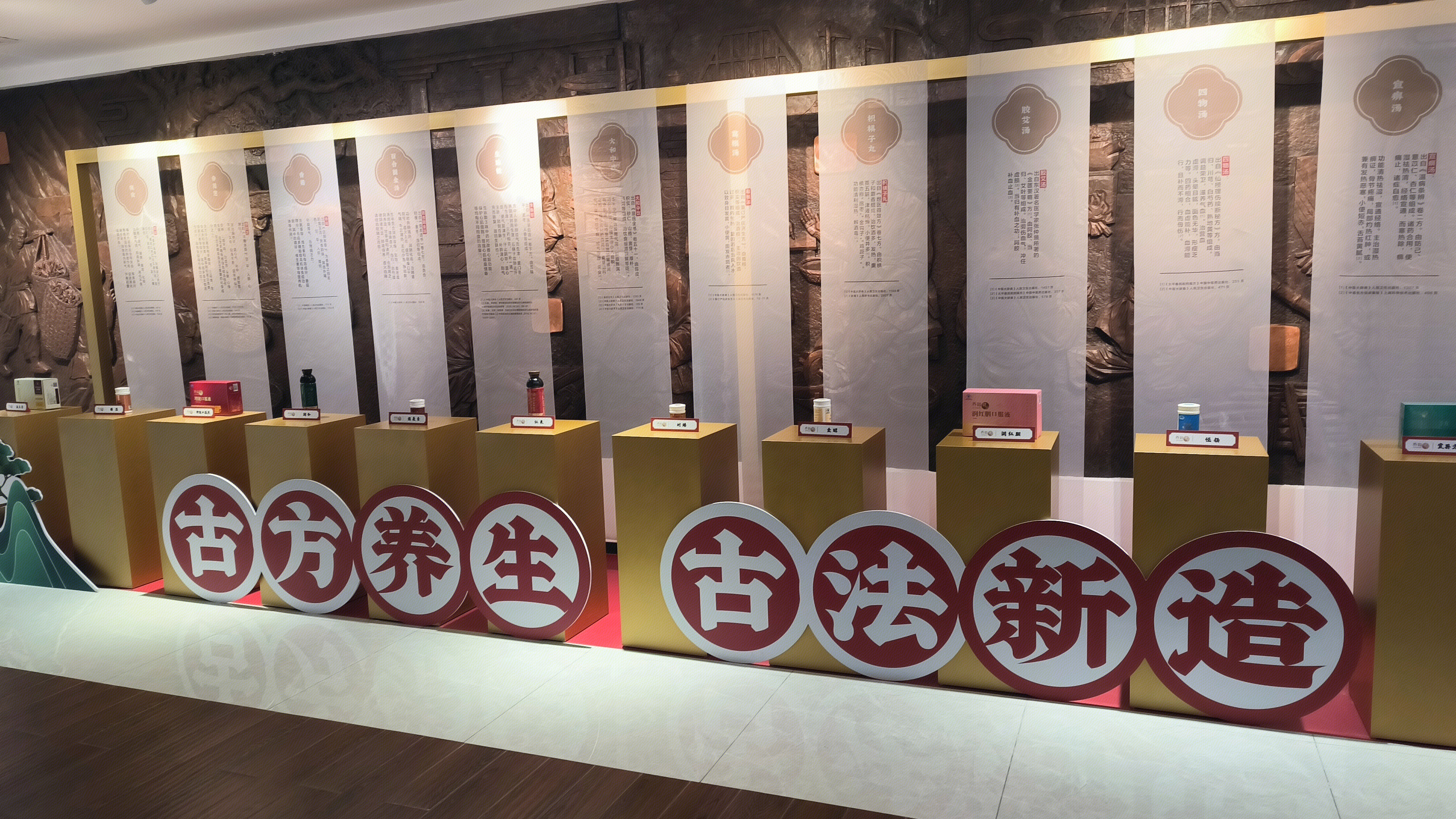 养固健 oriherb 中草药健康食品品牌 营养品 养生产品