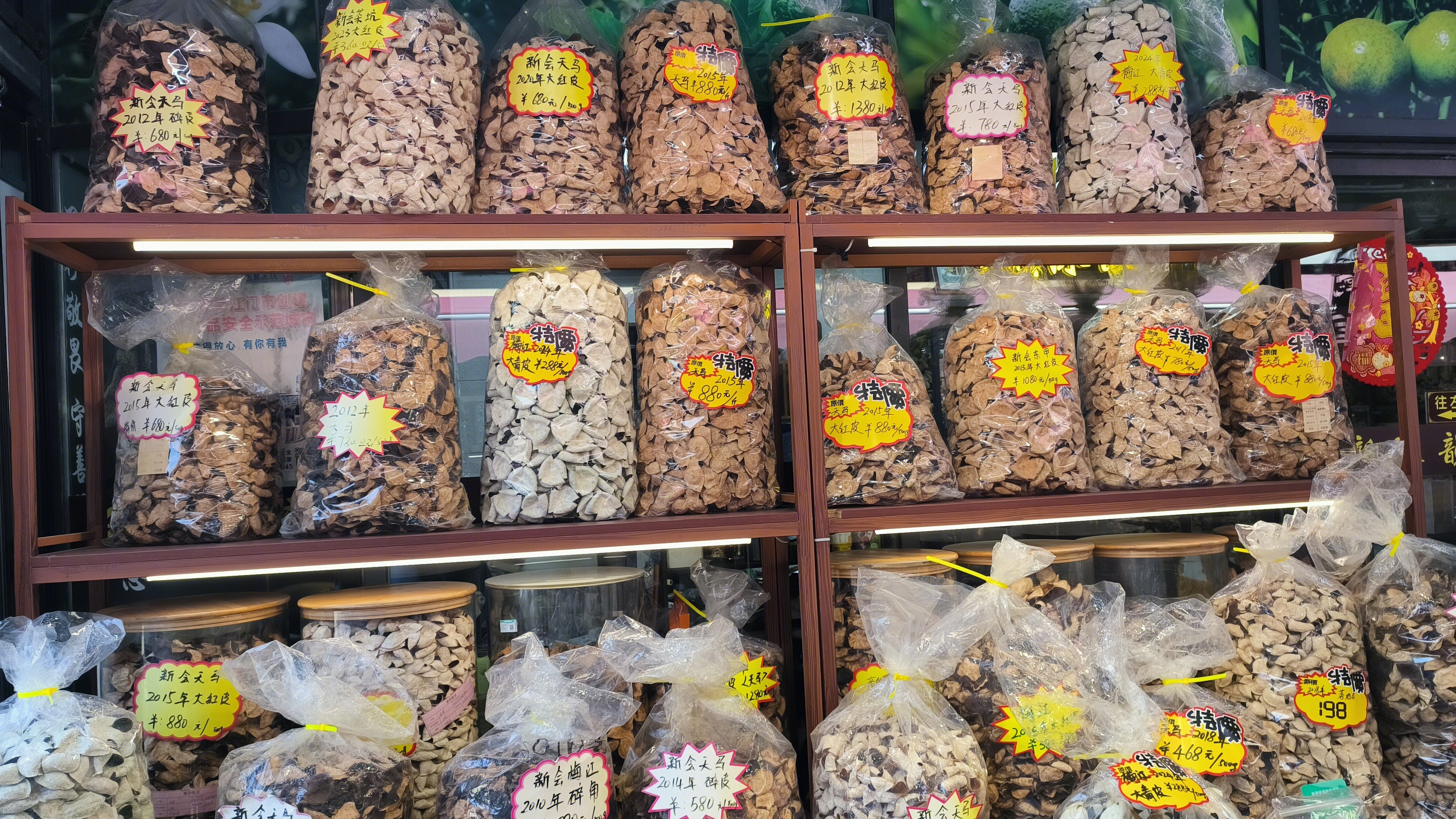 新会产业园产品 陈皮 新会特产 茶叶 中药材