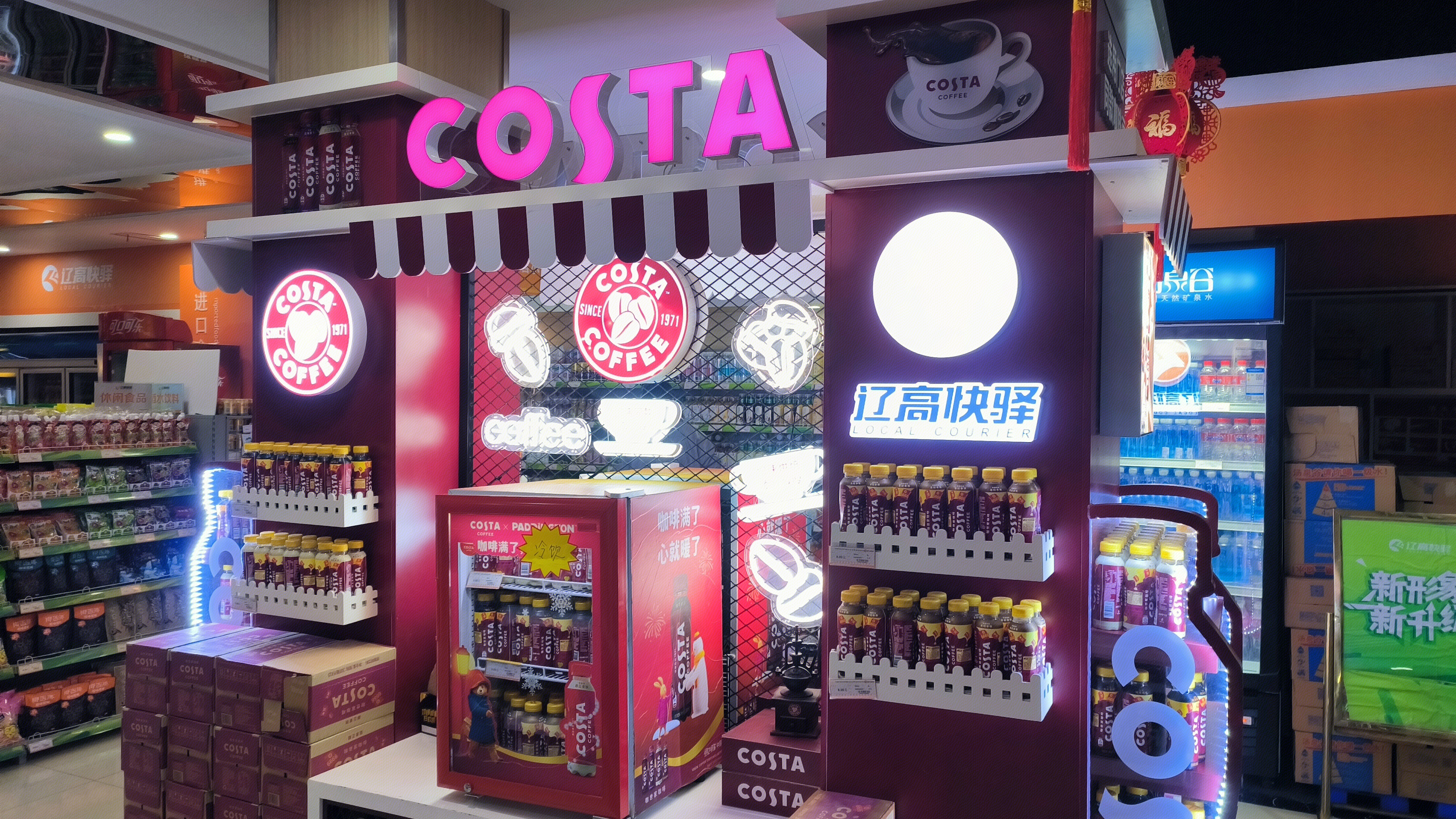COSTA 咖啡饮品 辽高驿站 咖啡 冷饮 饮料 饮品
