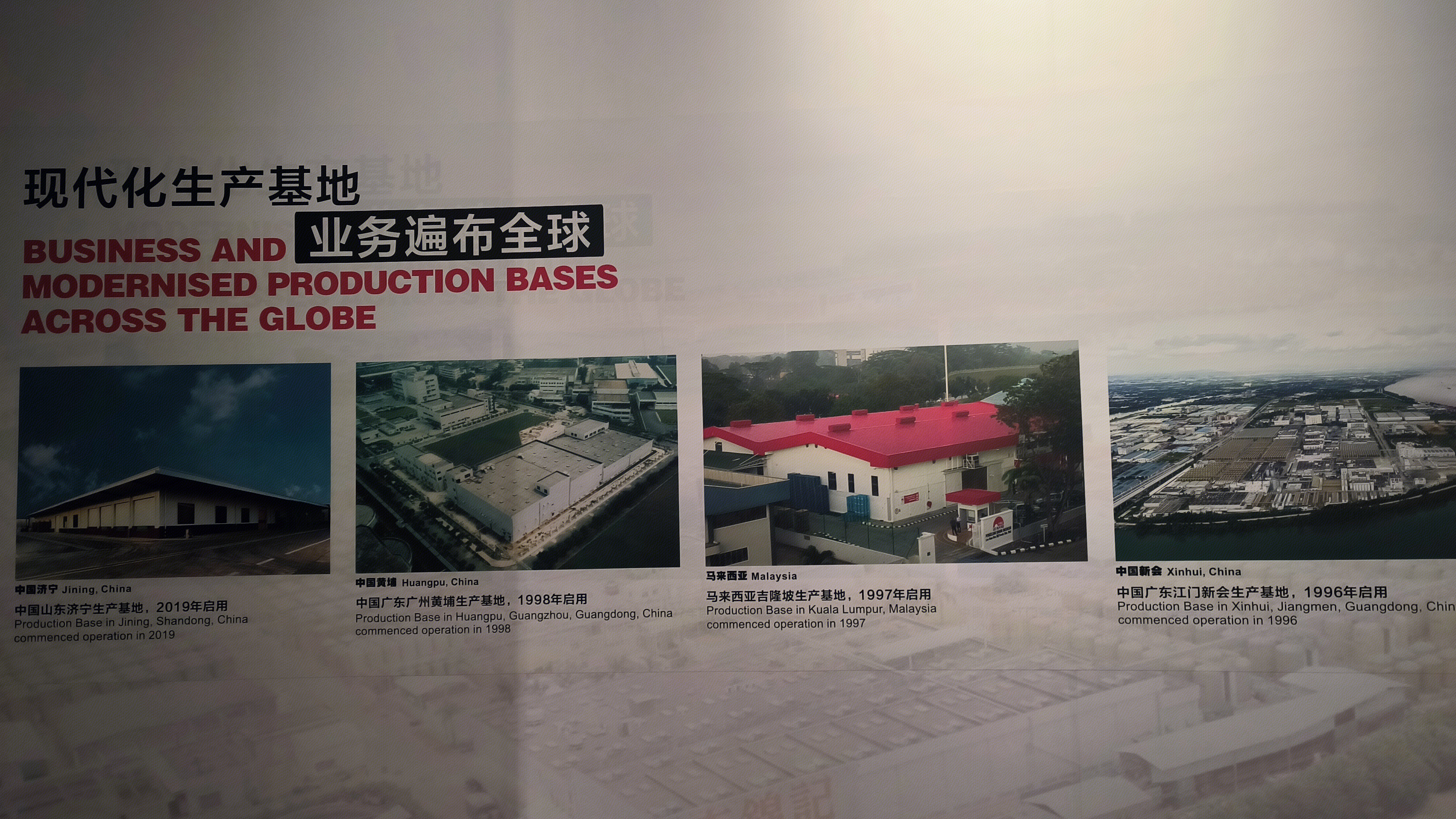 李锦记 中式酱料品牌 李锦记现代化生产基地