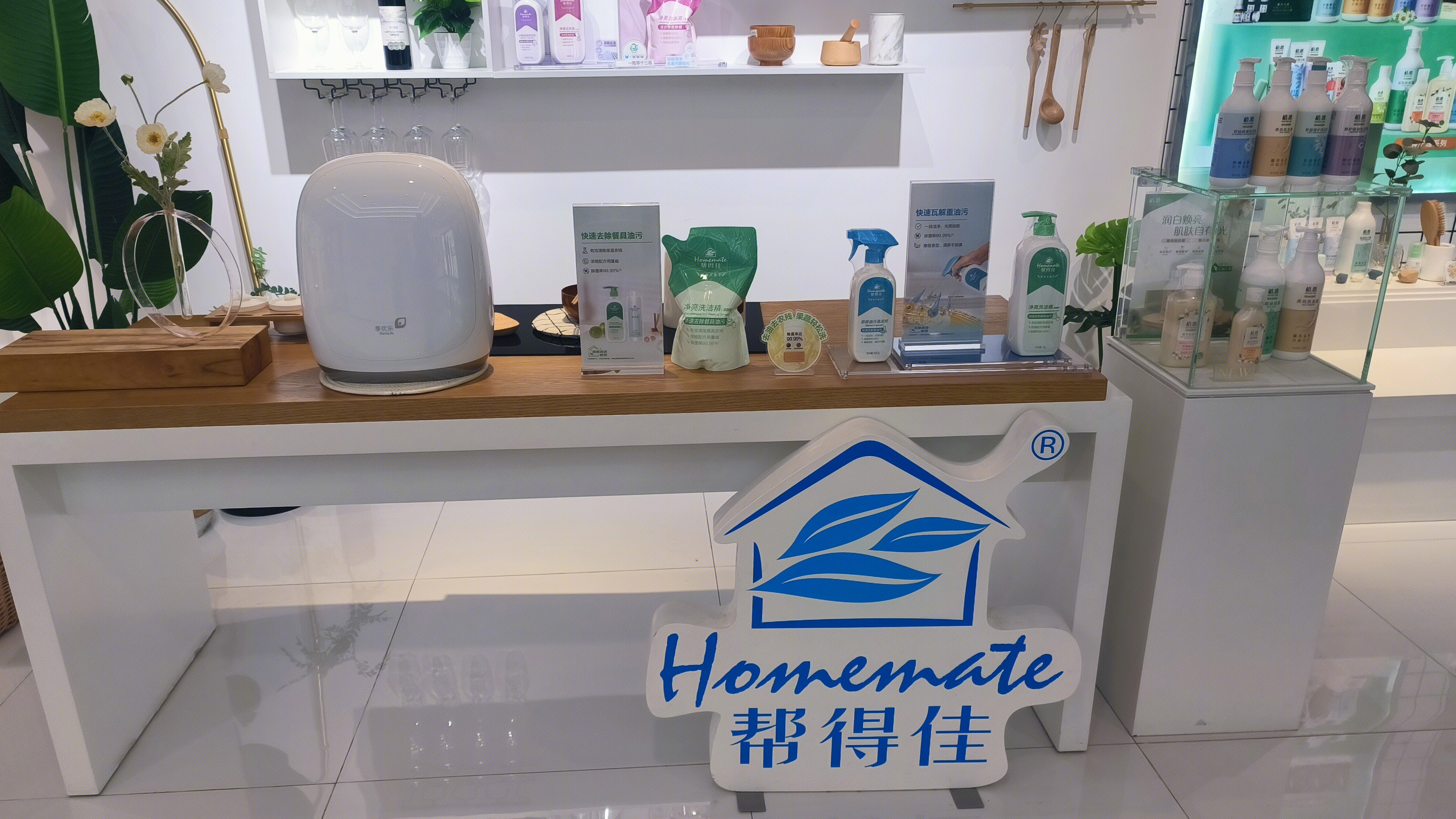 帮得佳 中草药家居用品品牌 洗护品牌