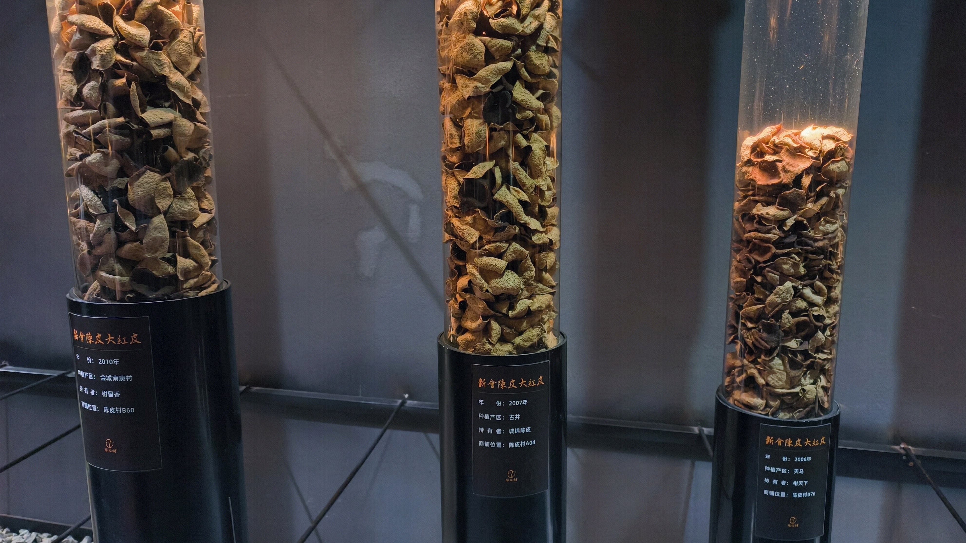 新会陈皮大红皮 古井陈皮 中药 茶叶