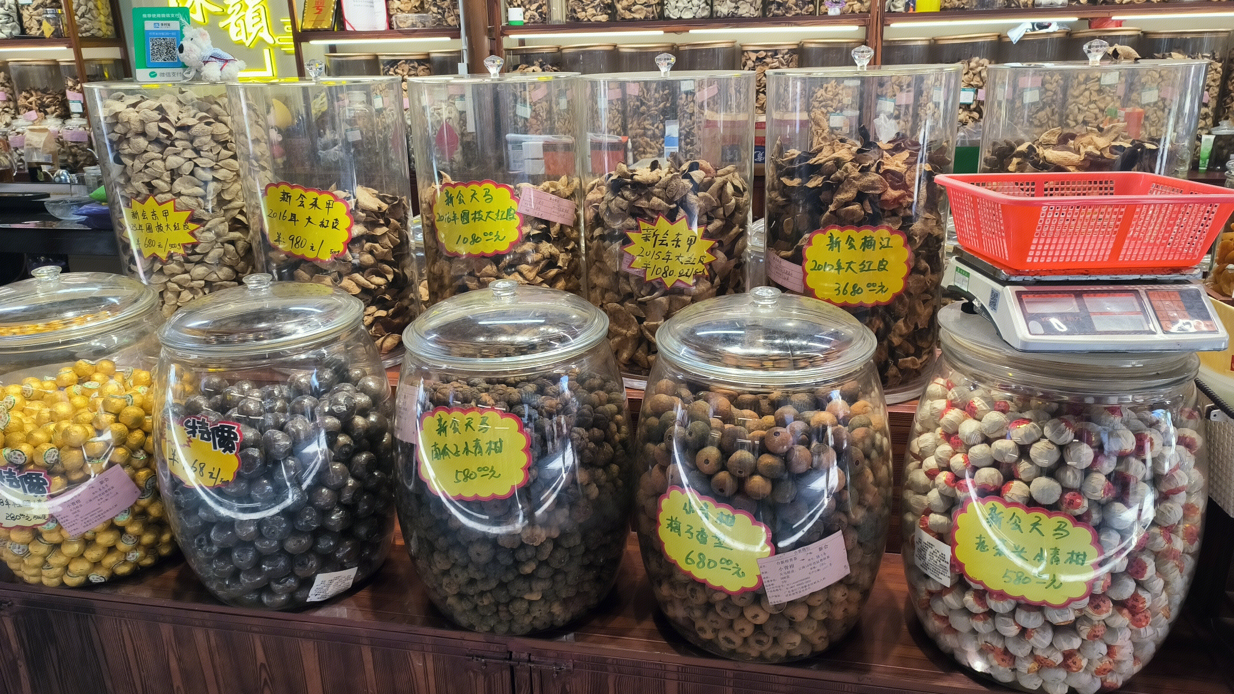 新会产业园产品 小青柑茶 陈皮 新会特产 茶叶 中药材