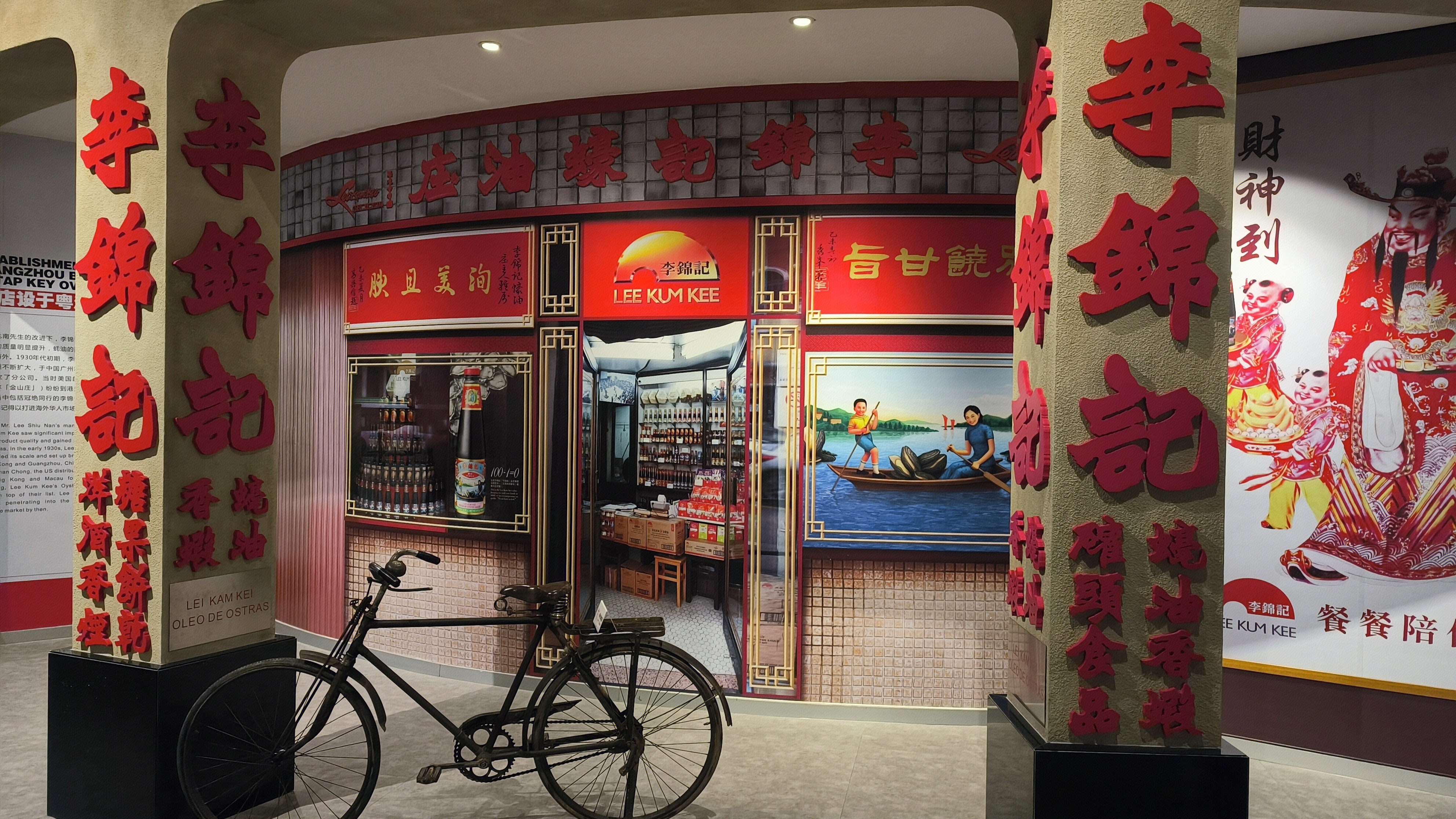 李锦记 中式酱料品牌 李锦记耗油庄