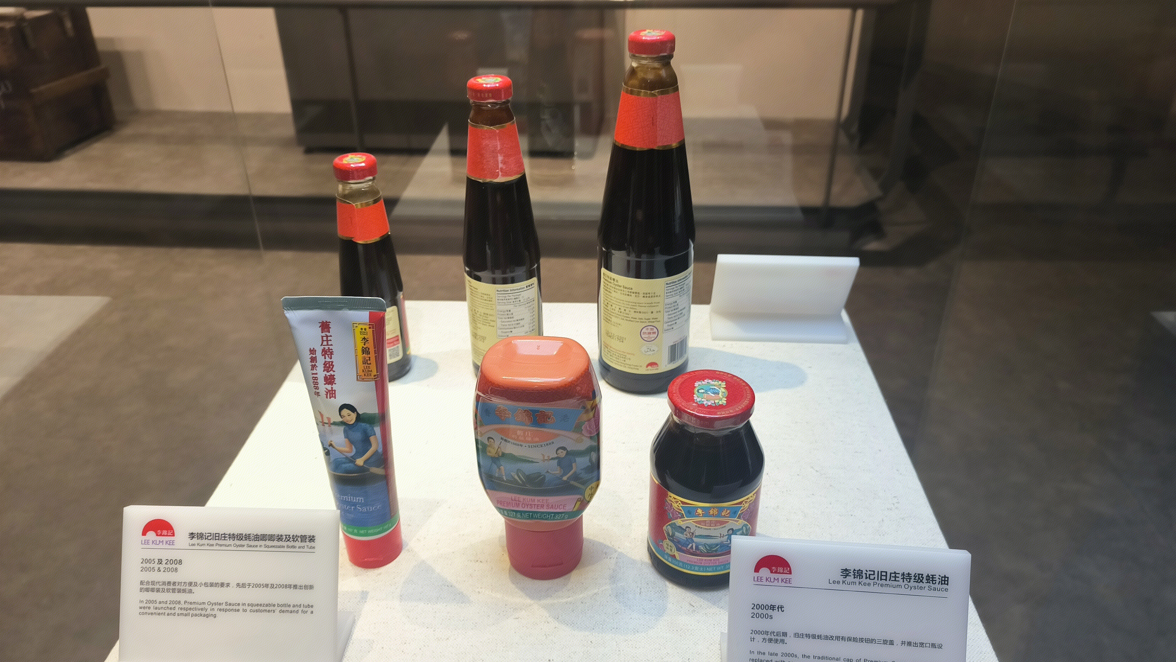 李锦记 中式酱料品牌 李锦记耗油包装演变