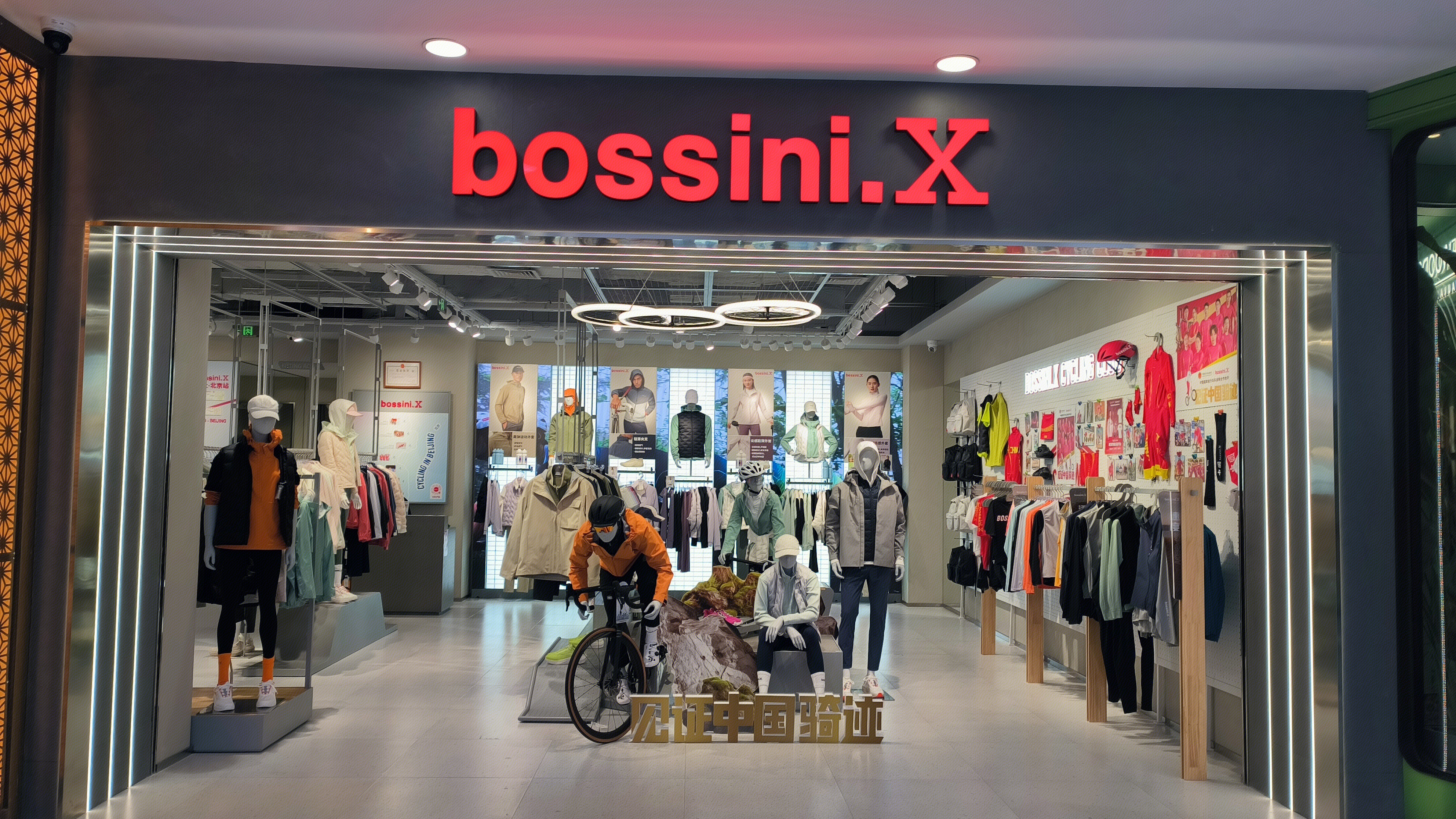 bossini.X 堡狮龙 休闲服装品牌 运动服饰零售店
