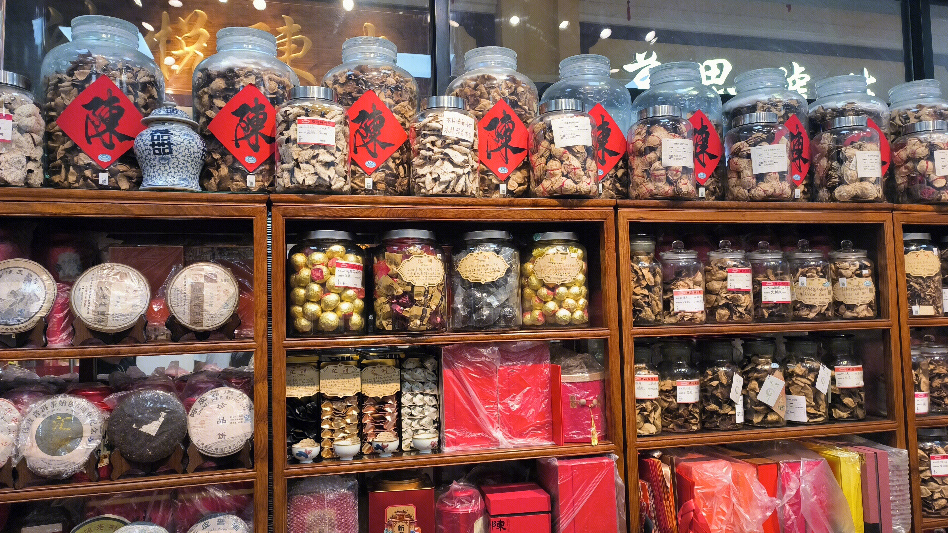 新会产业园产品 小青柑茶 陈皮 新会特产 茶叶 中药材