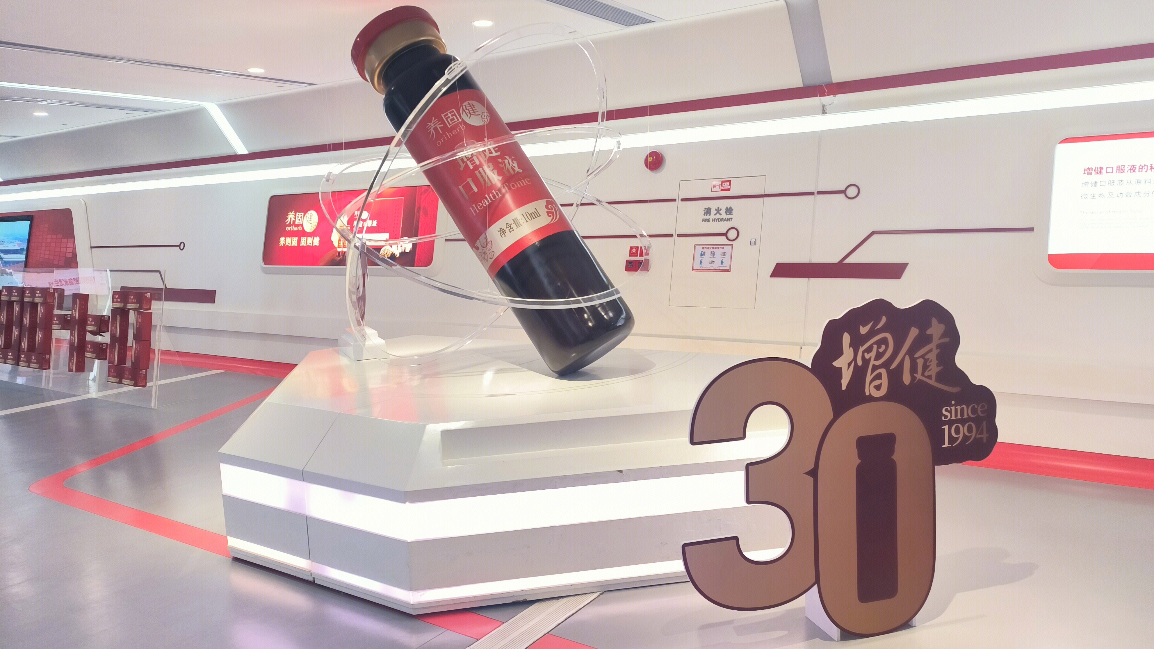 养固健 oriherb 中草药健康食品品牌 增健口服液 营养品