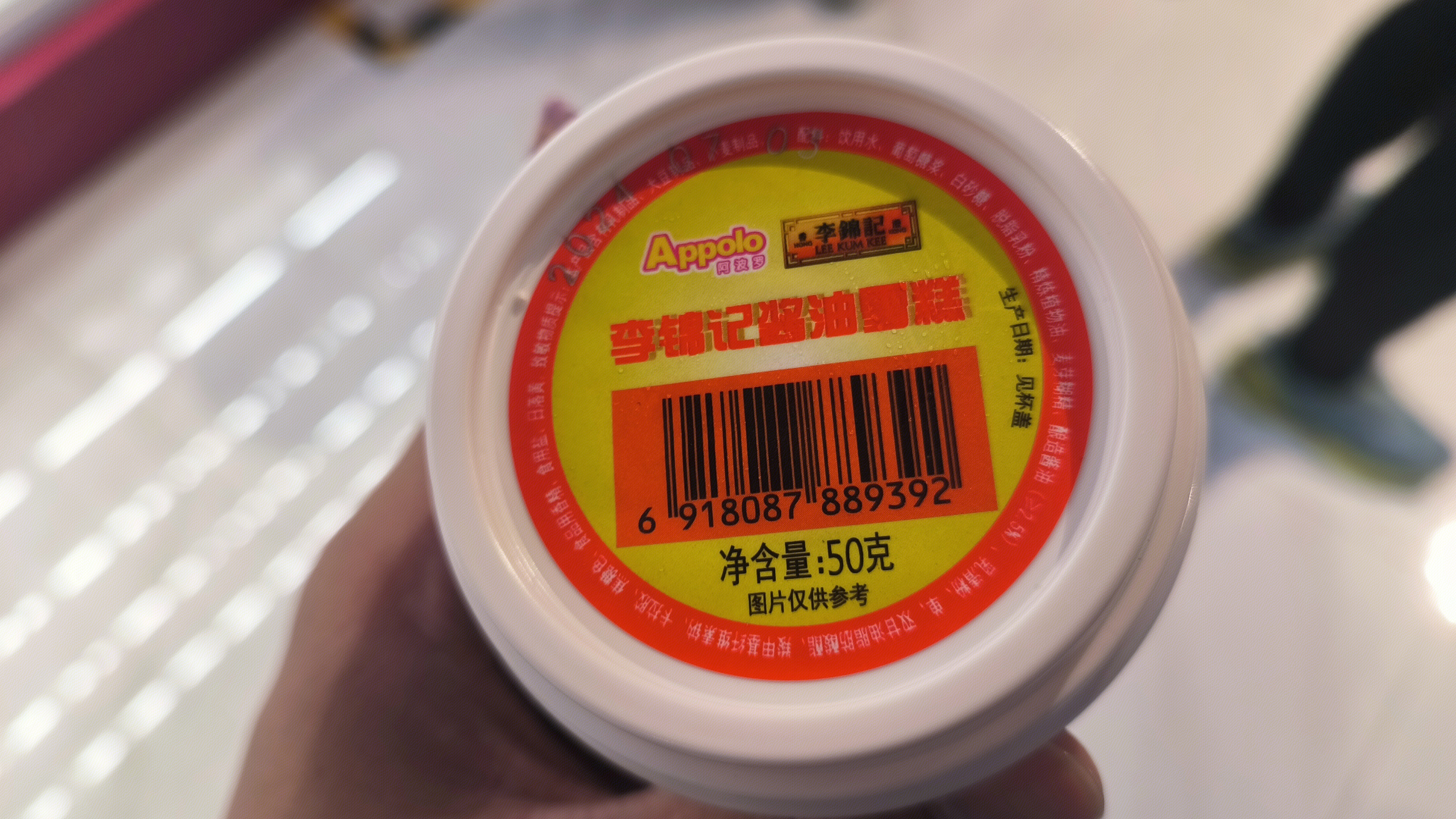 李锦记和阿波罗联合出品 李锦记酱油雪糕