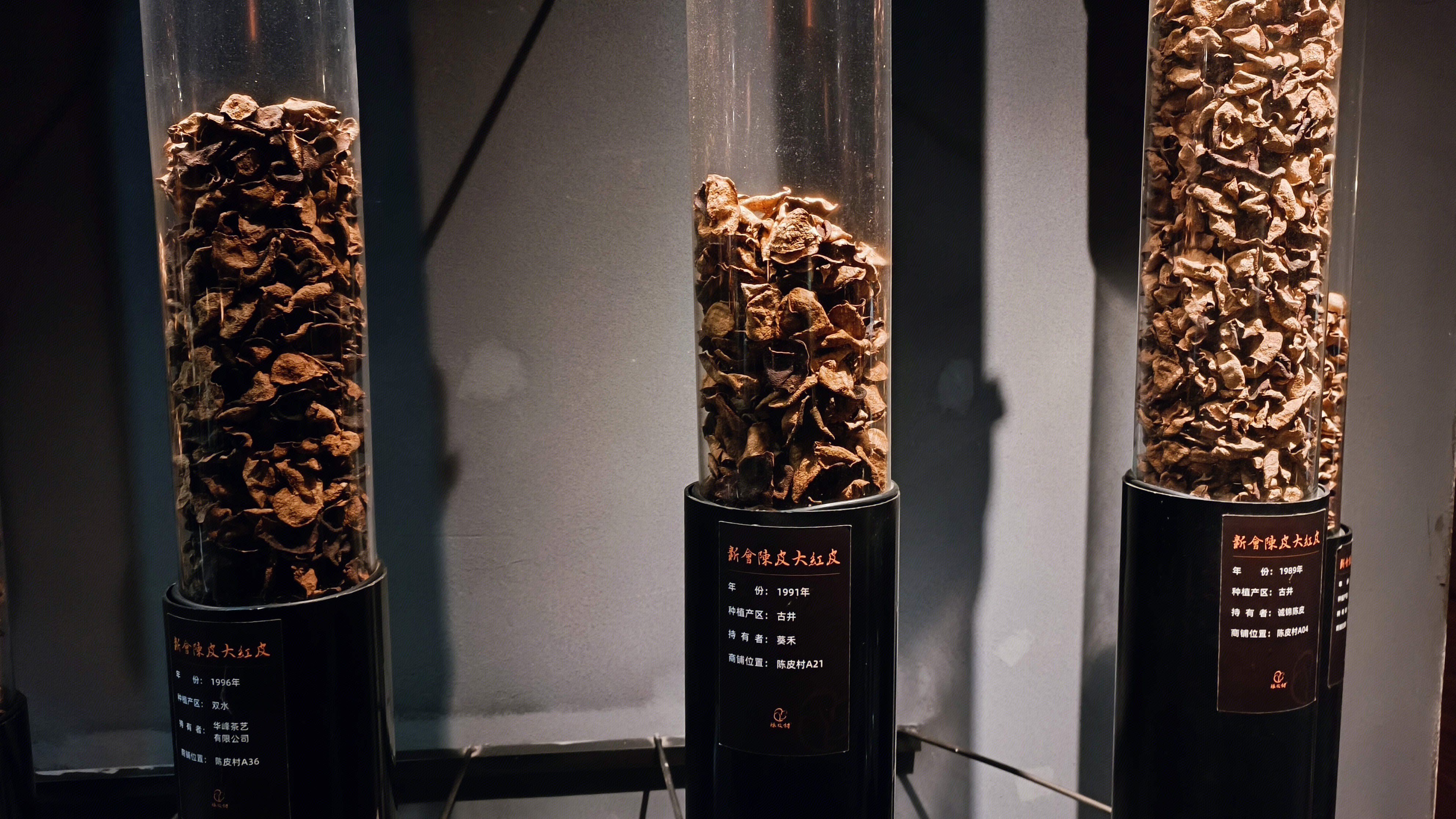 新会陈皮大红皮 古井陈皮 中药 茶叶