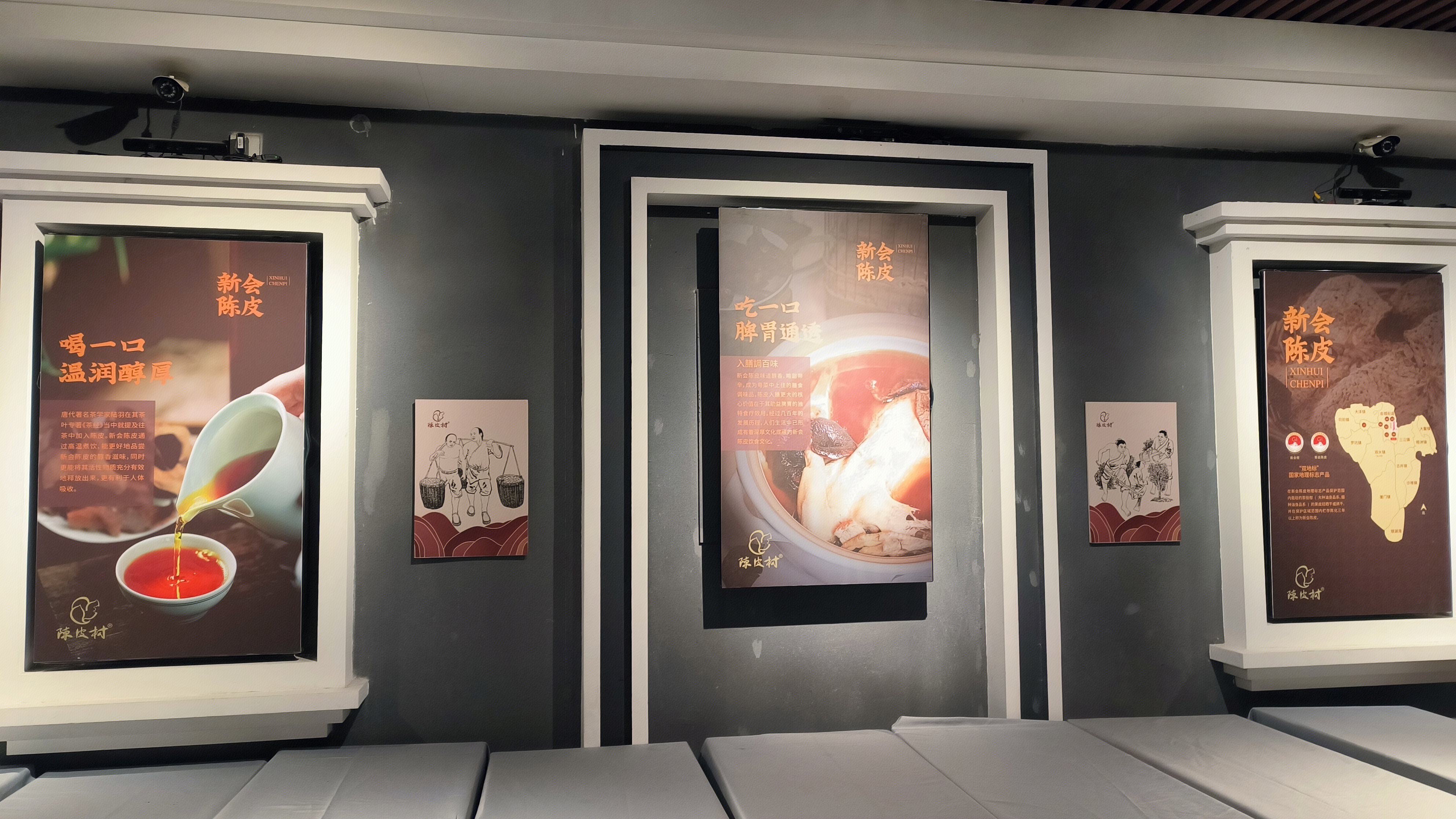 新会产业园产品 陈皮村 陈皮功效