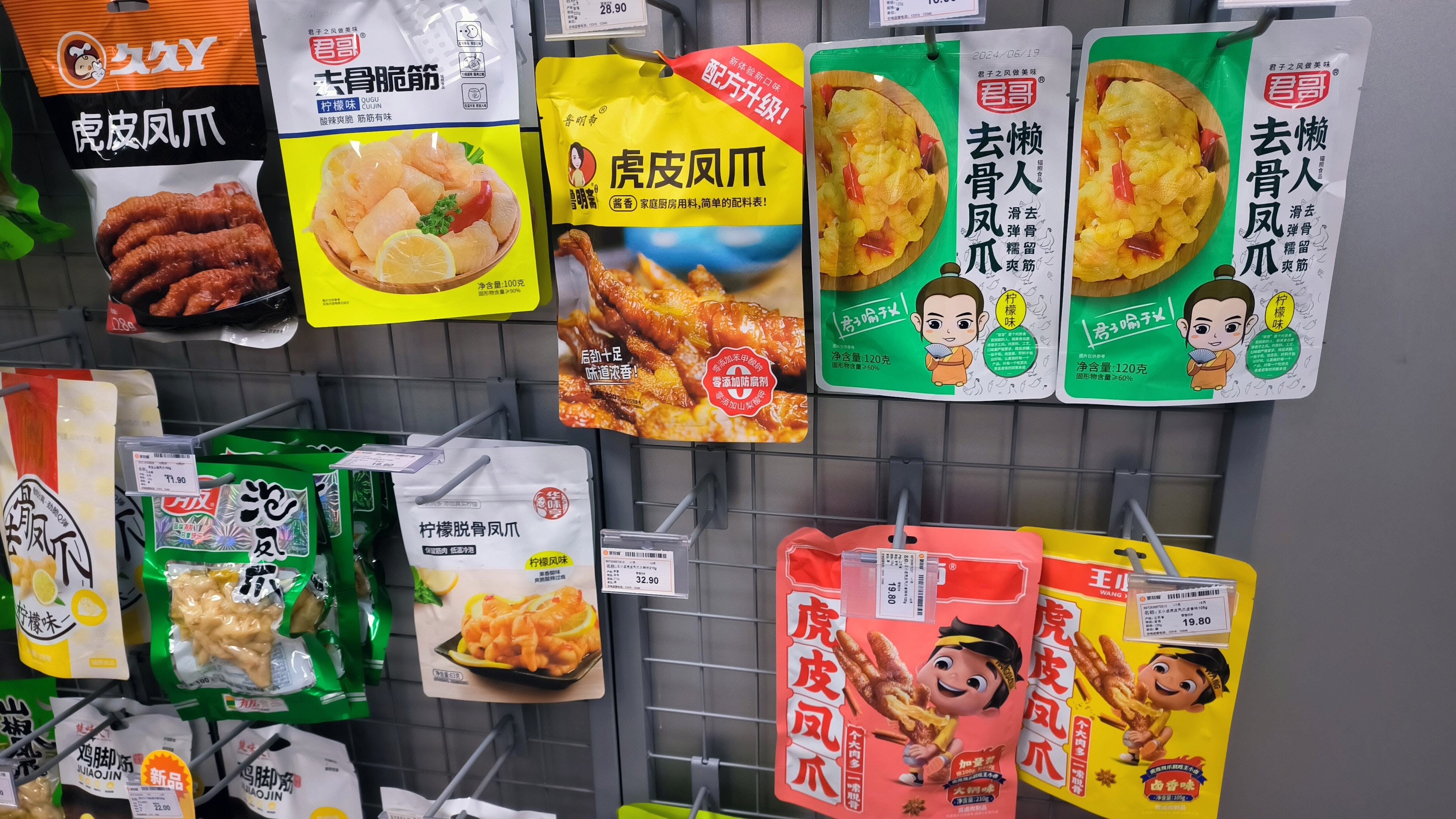 休闲零食 久久丫 君哥 王小卤 虎皮凤爪 去骨凤爪