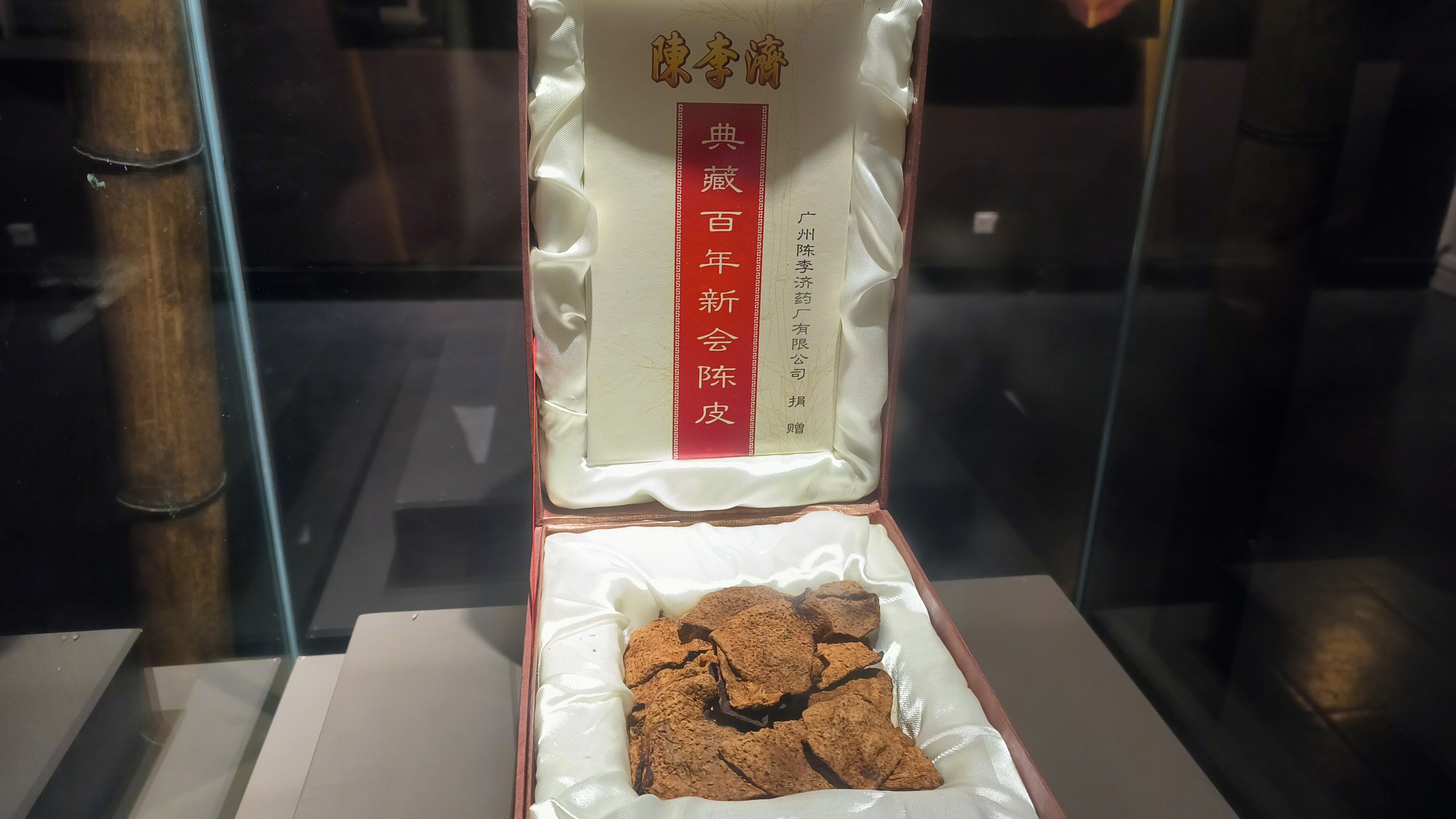 典藏百年新会陈皮 新会陈皮