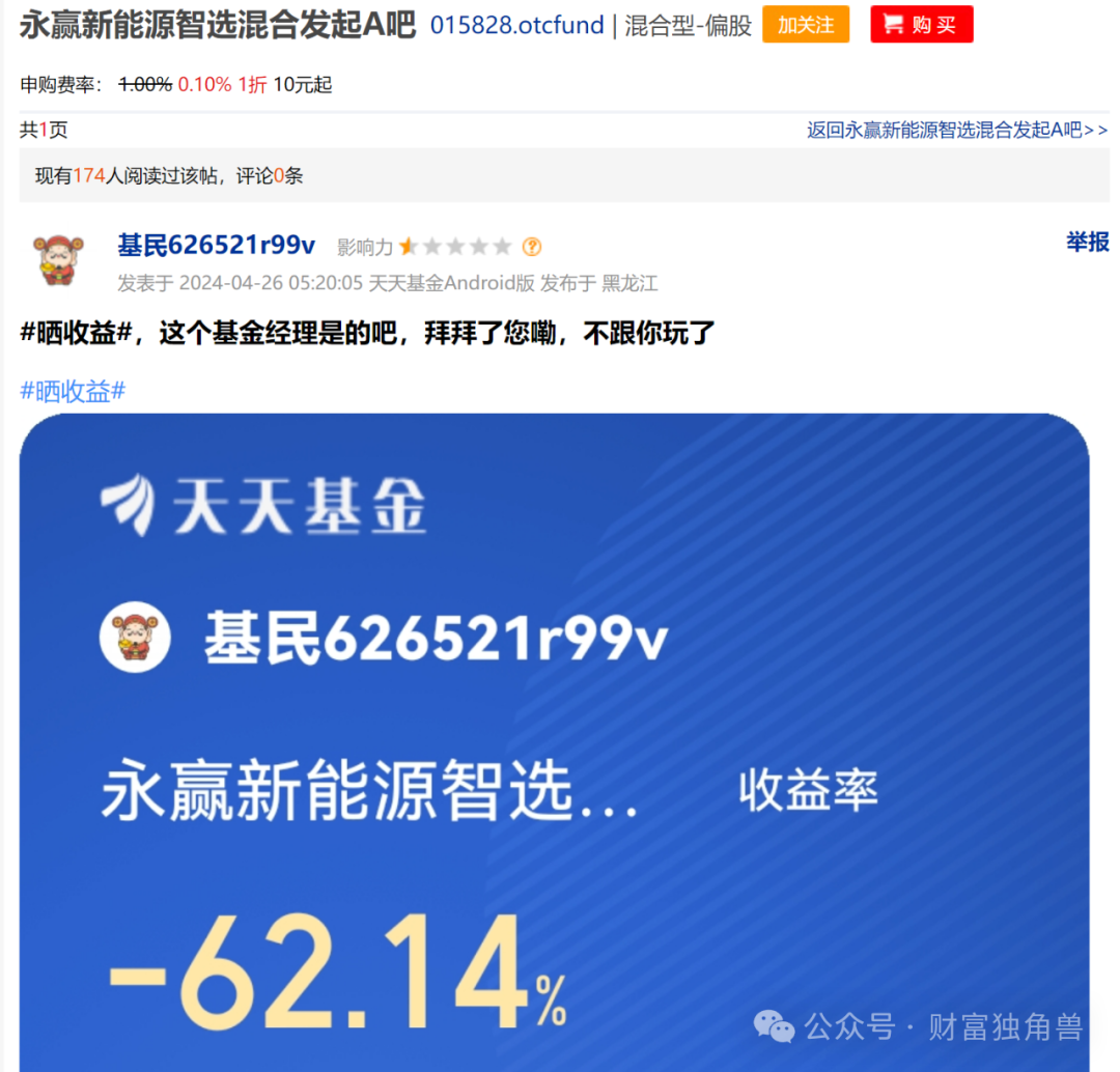 永赢基金张璐旗下基金2年亏59%，换手率高达870%，重仓米奥会展被质疑