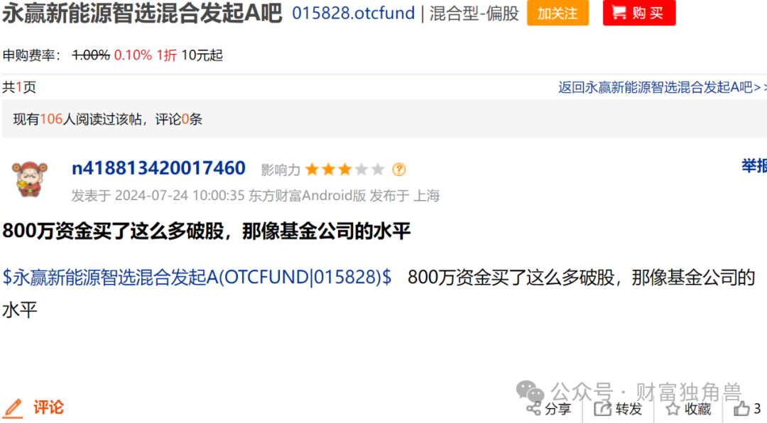 永赢基金张璐旗下基金2年亏59%，换手率高达870%，重仓米奥会展被质疑