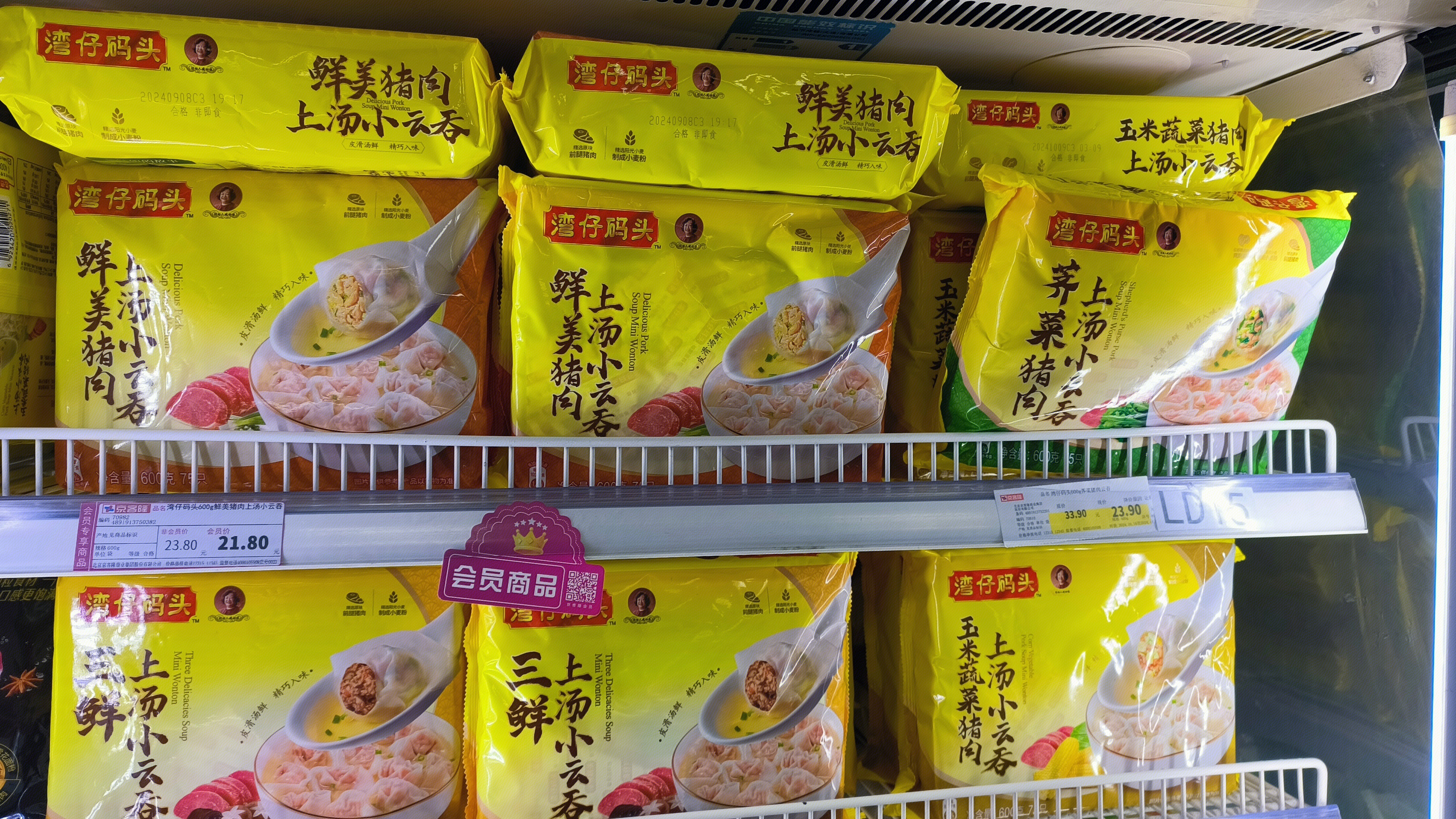 湾仔码头 云吞 馄饨 速冻食品