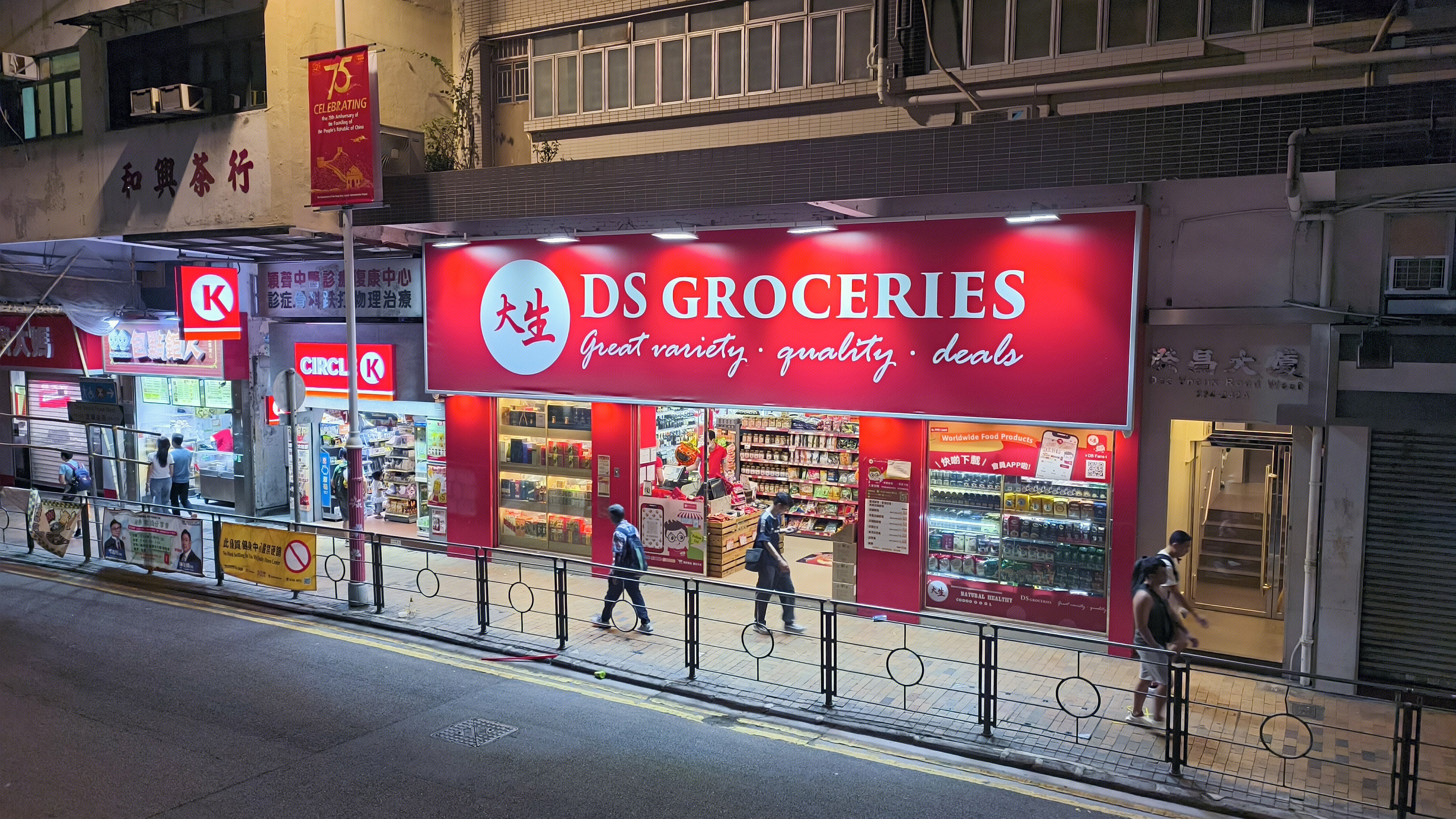 大生 DS GROCERIES 大生生活超市 香港零售超市