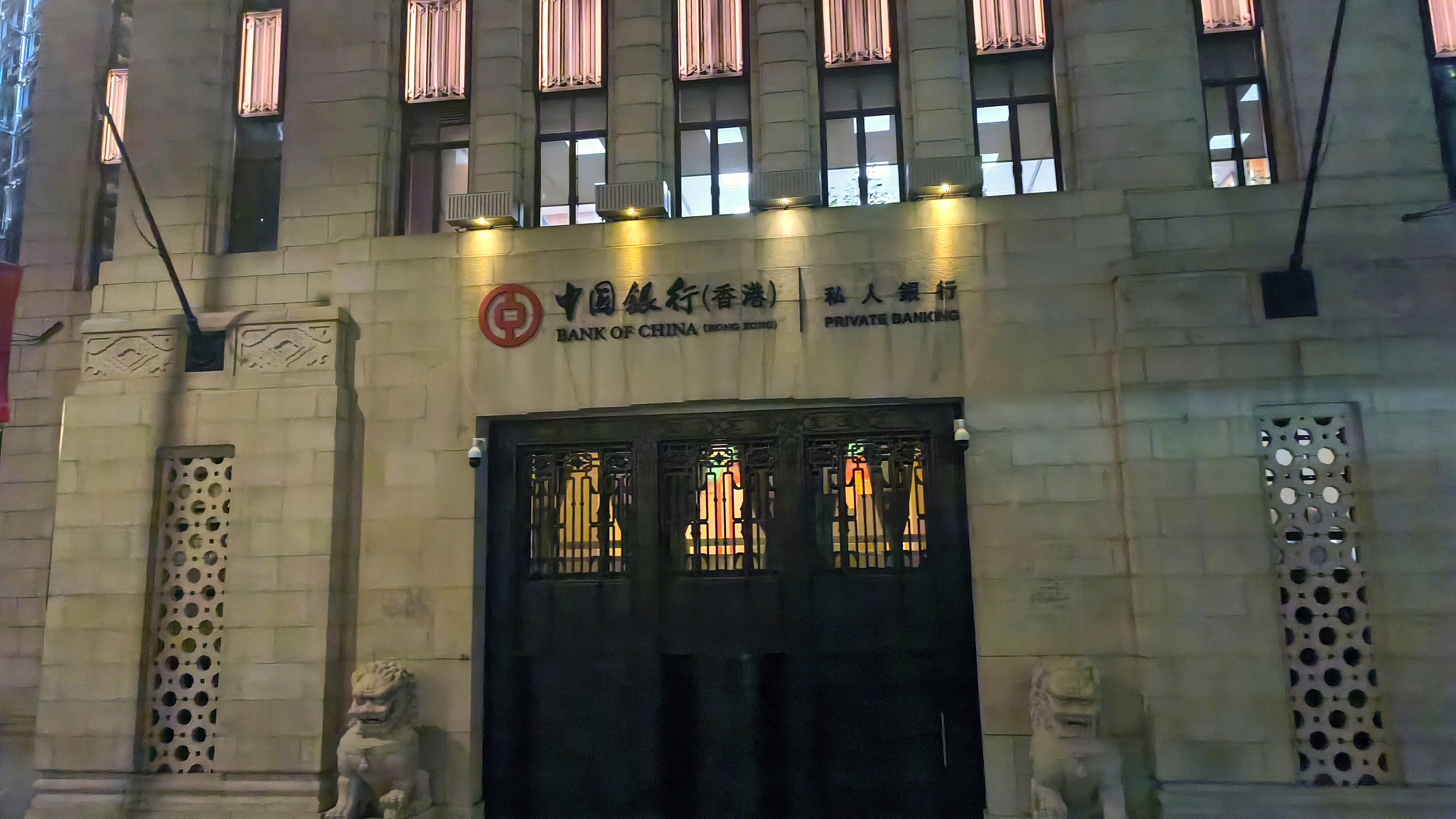 中国银行 BANK OF CHINA