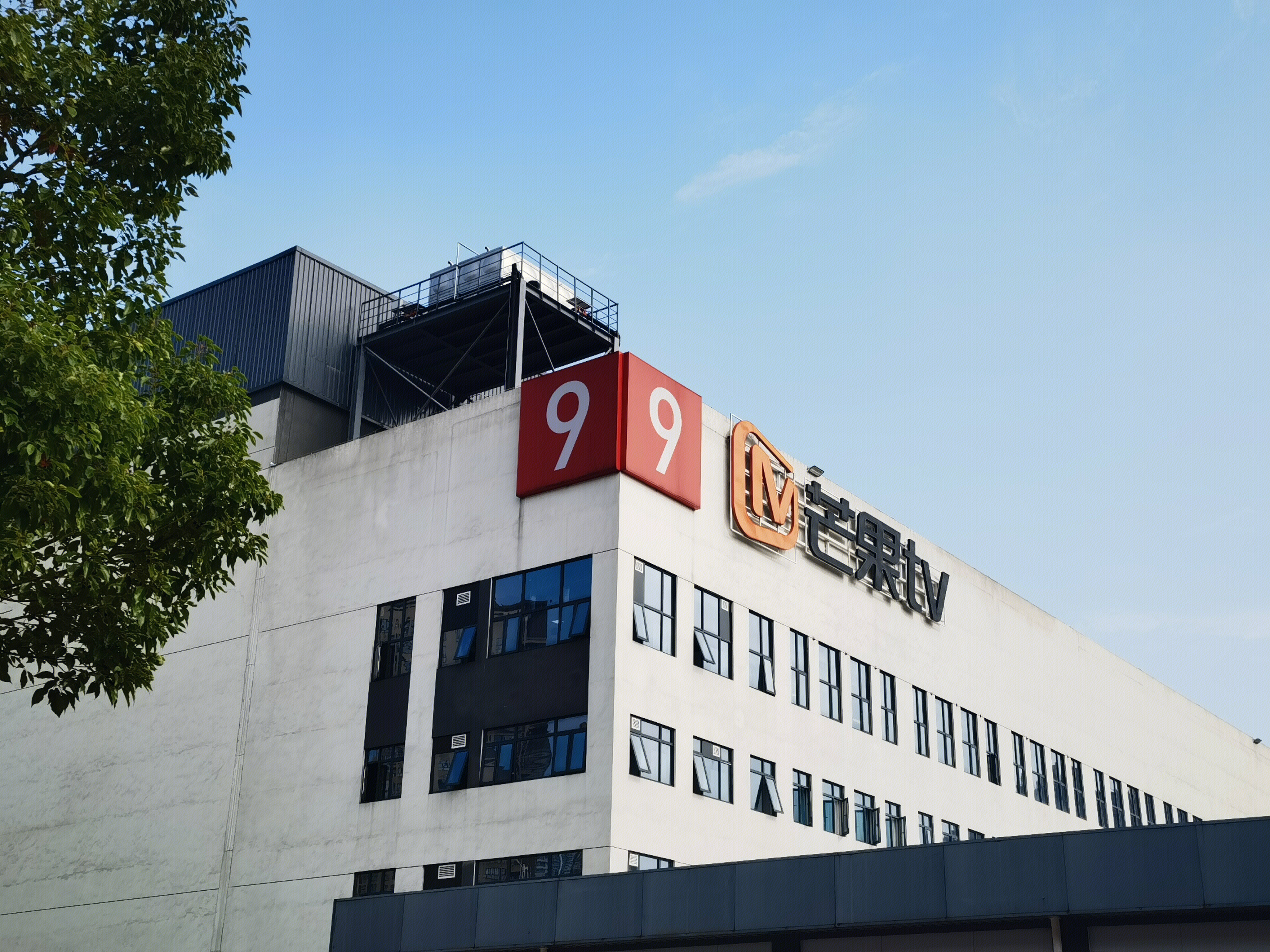 芒果TV 湖南互联网视频平台