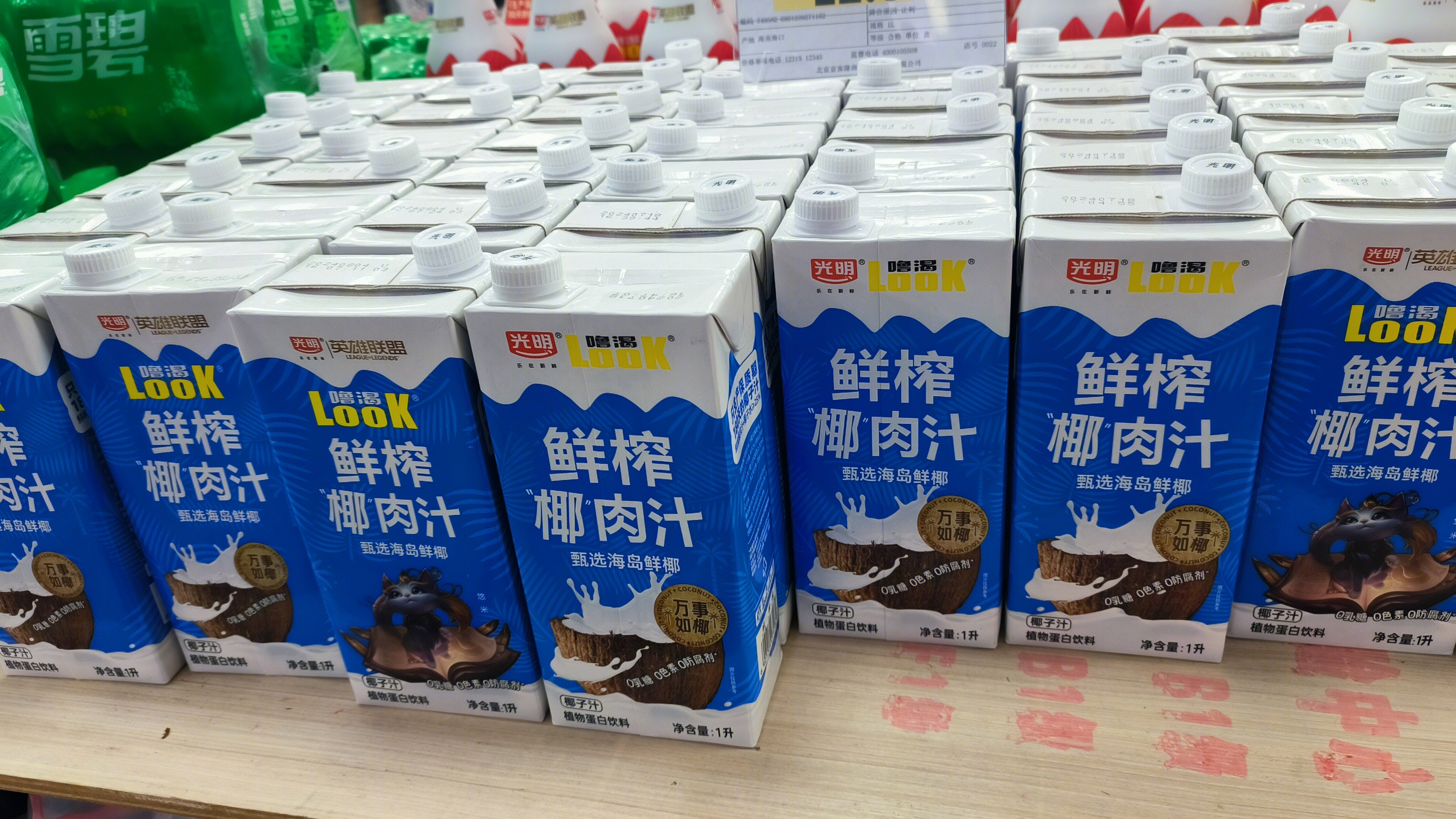 光明 乳制品品牌 光明鲜榨椰肉汁 椰子汁 饮品 饮料