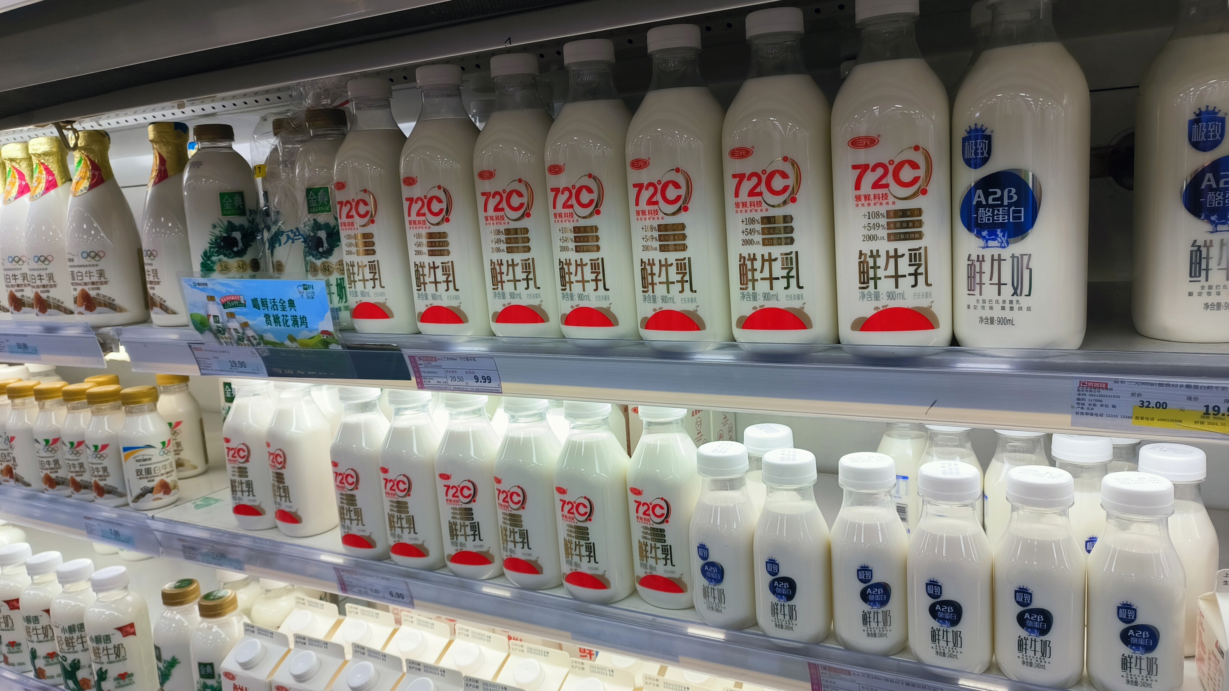 三元鲜牛乳 极致鲜牛奶 乳制品