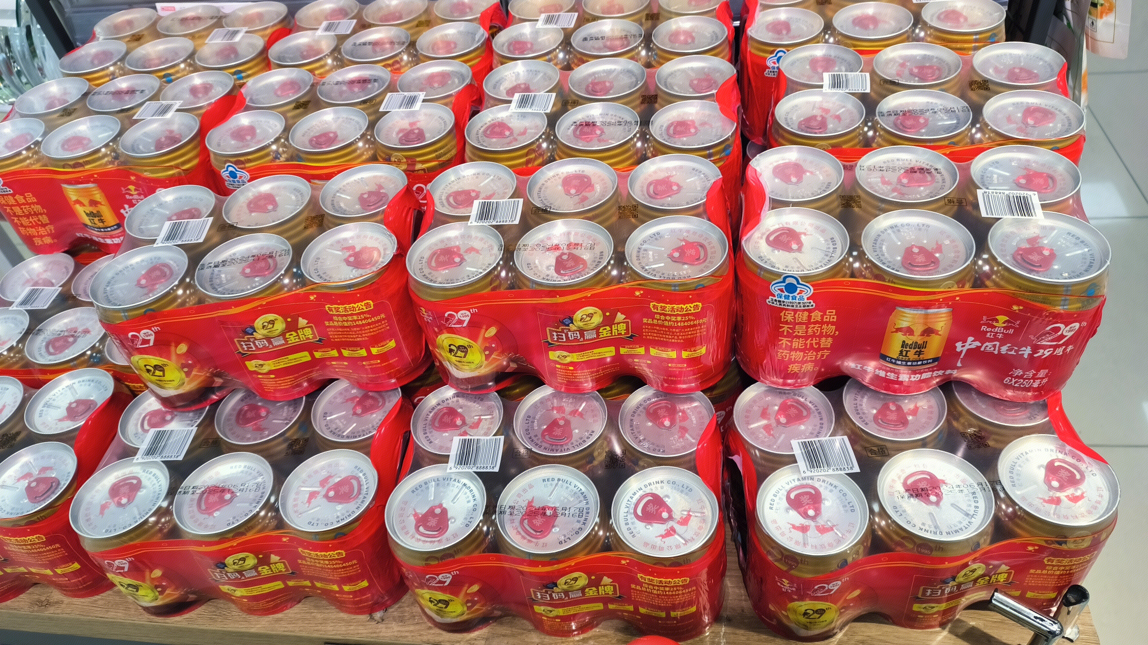 红牛 RedBull 能量饮料 维生素功能饮料