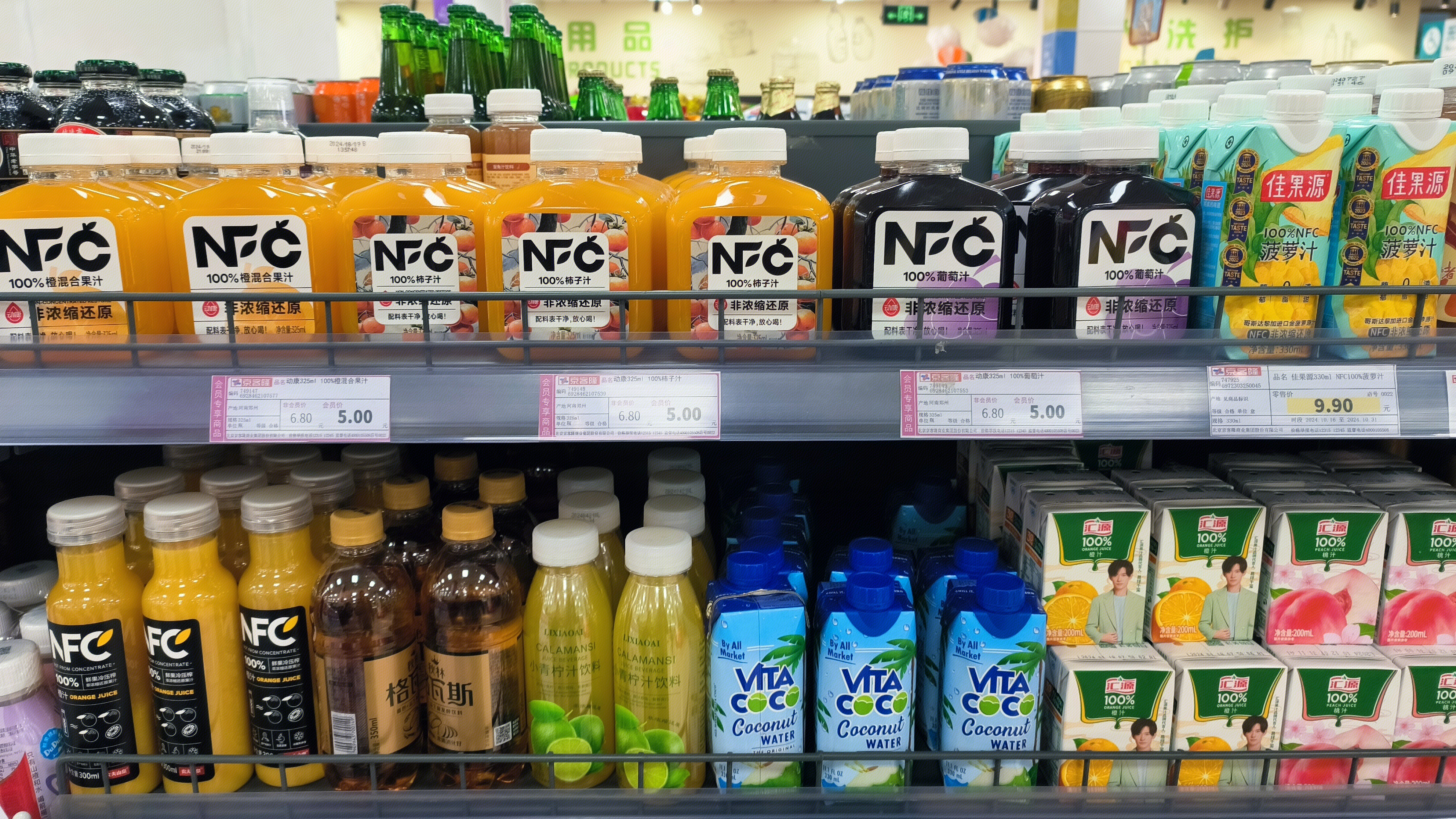 汇源百分百 NFC动康混合果汁 佳果源菠萝汁 饮料 饮品