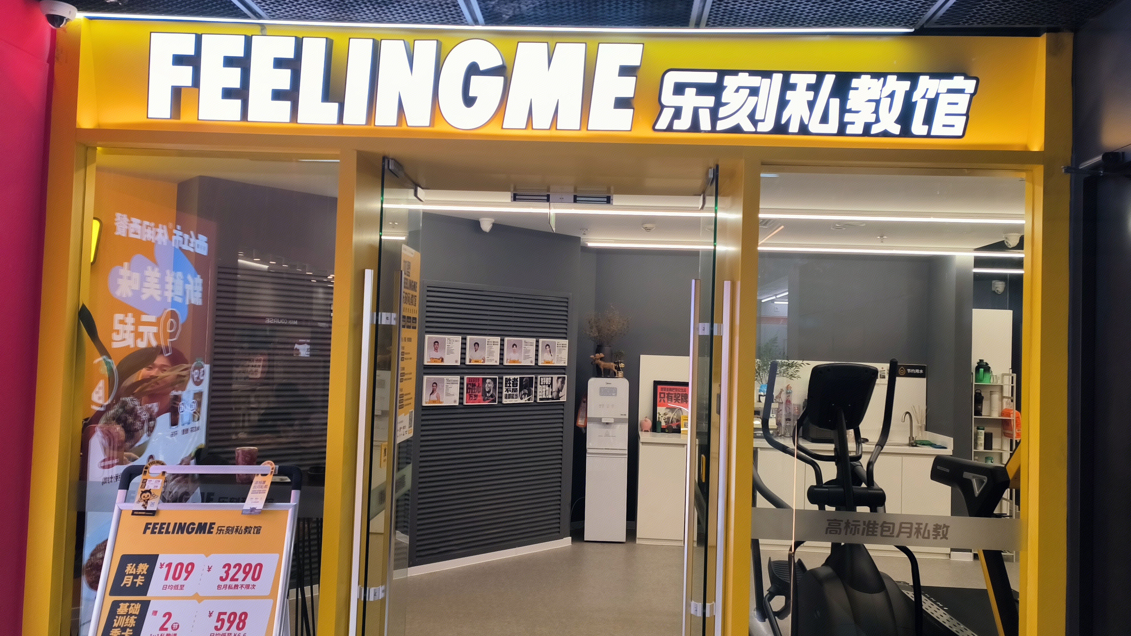 乐刻私教馆FEELINGME 健身房 健身馆 跑步机