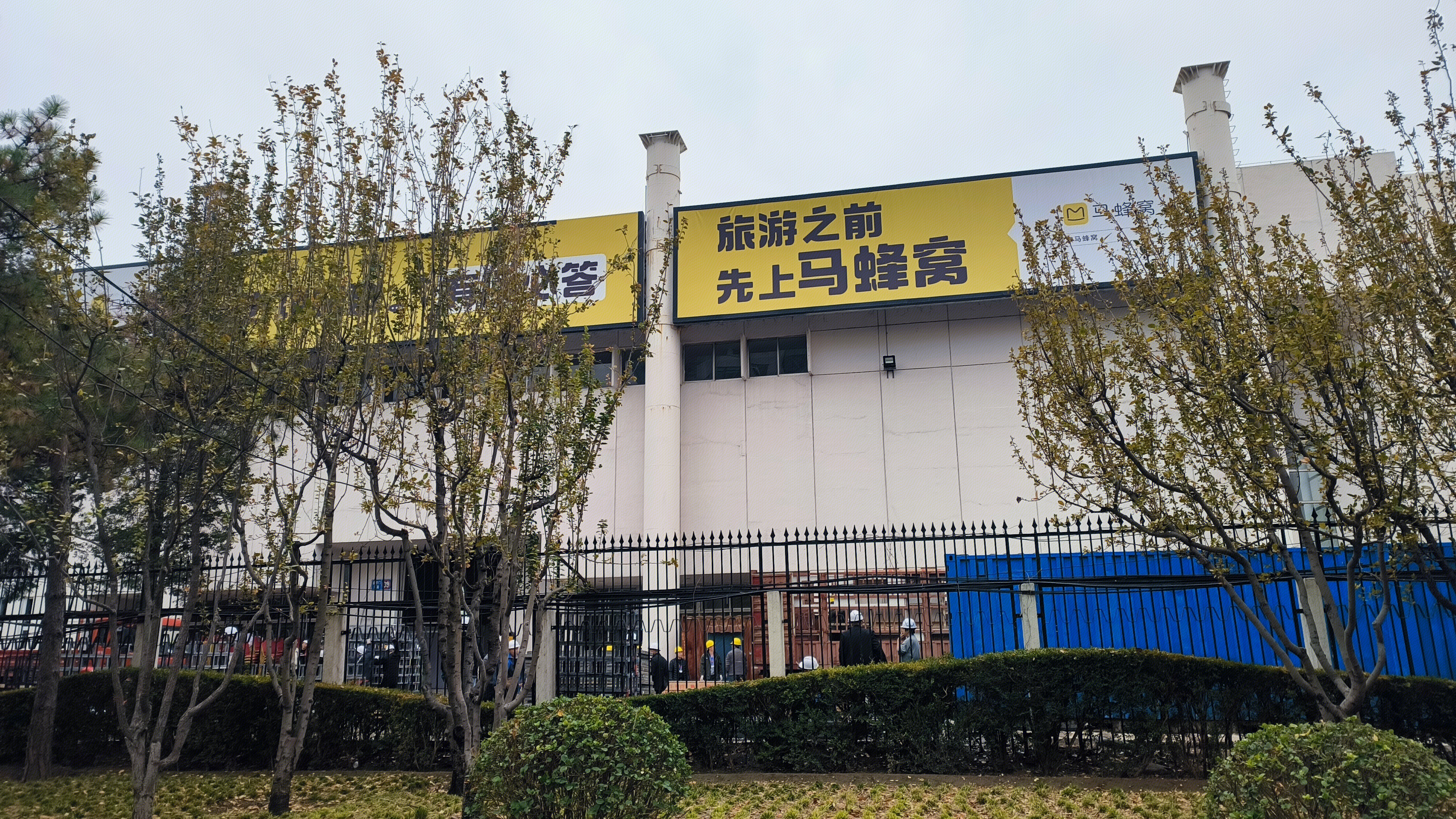 马蜂窝 马蜂窝旅游网 马蜂窝旅行APP