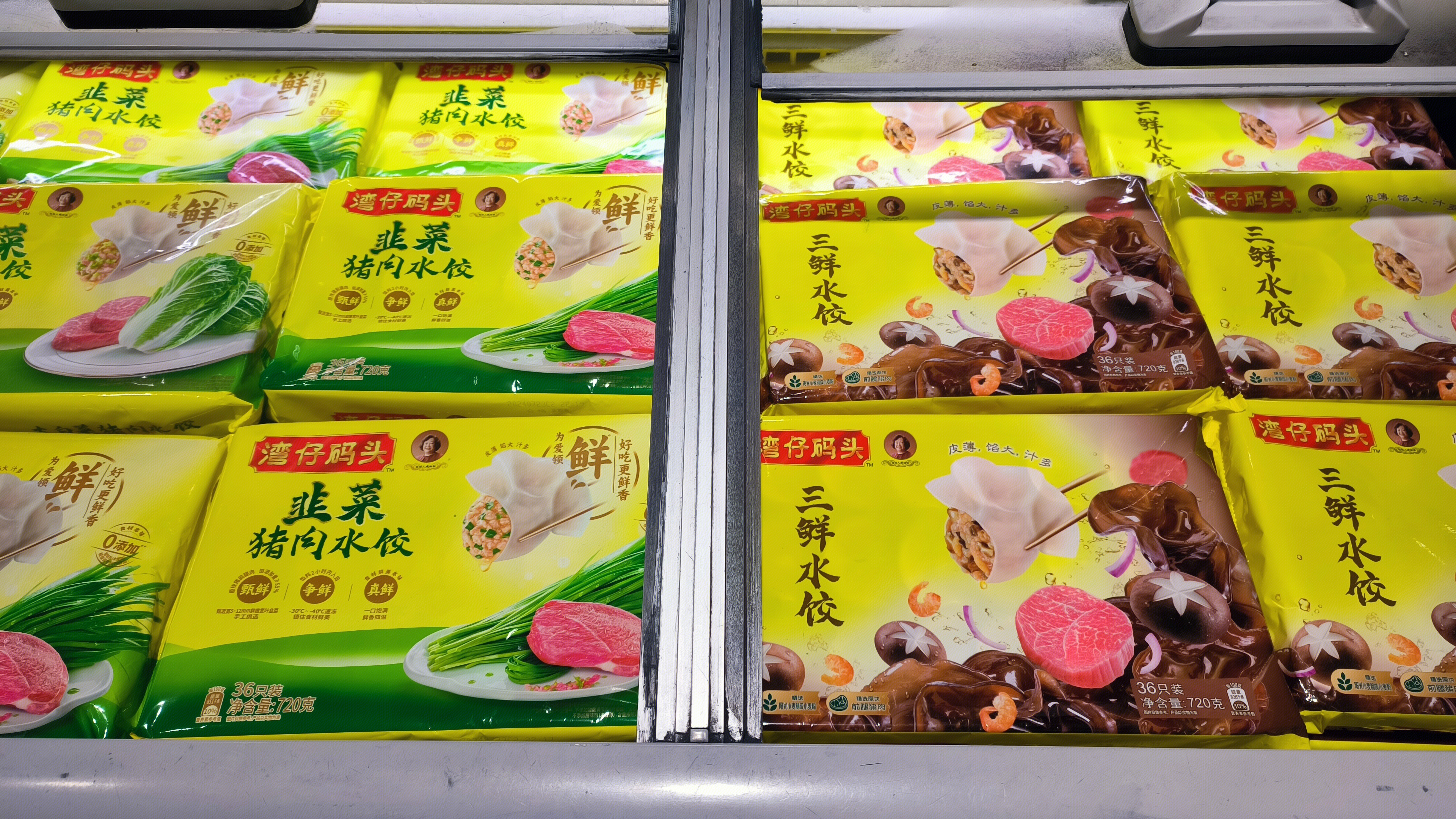 湾仔码头 速冻水饺 三鲜水饺 韭菜猪肉水饺 速冻产品