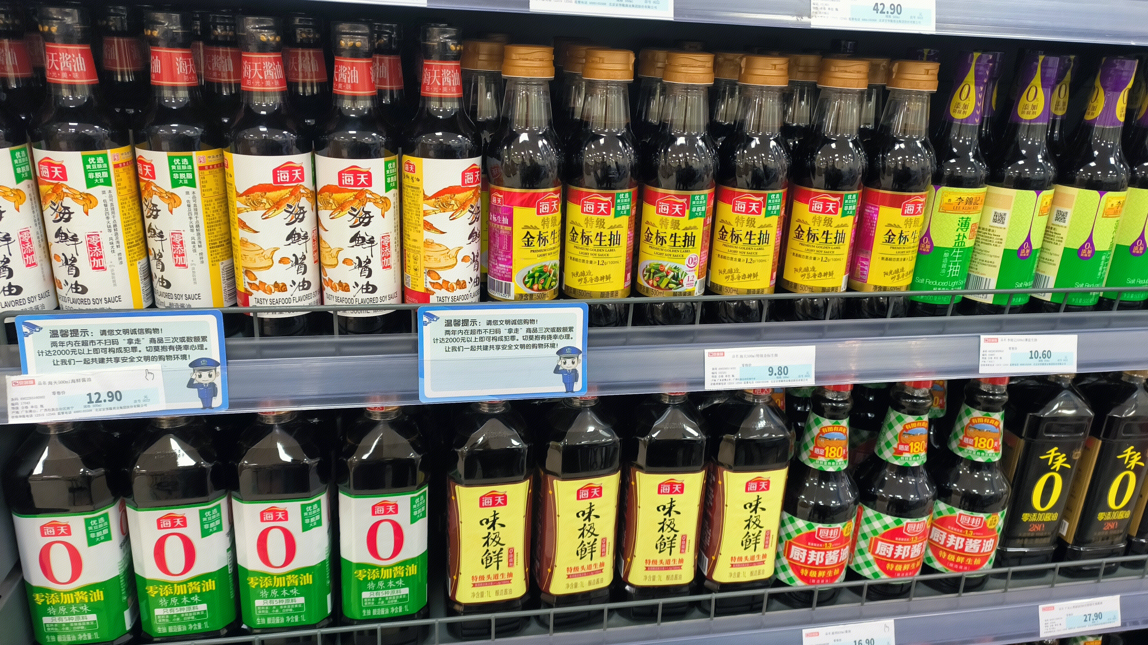 海天生抽 海鲜酱油 海天调味品 厨邦酱油
