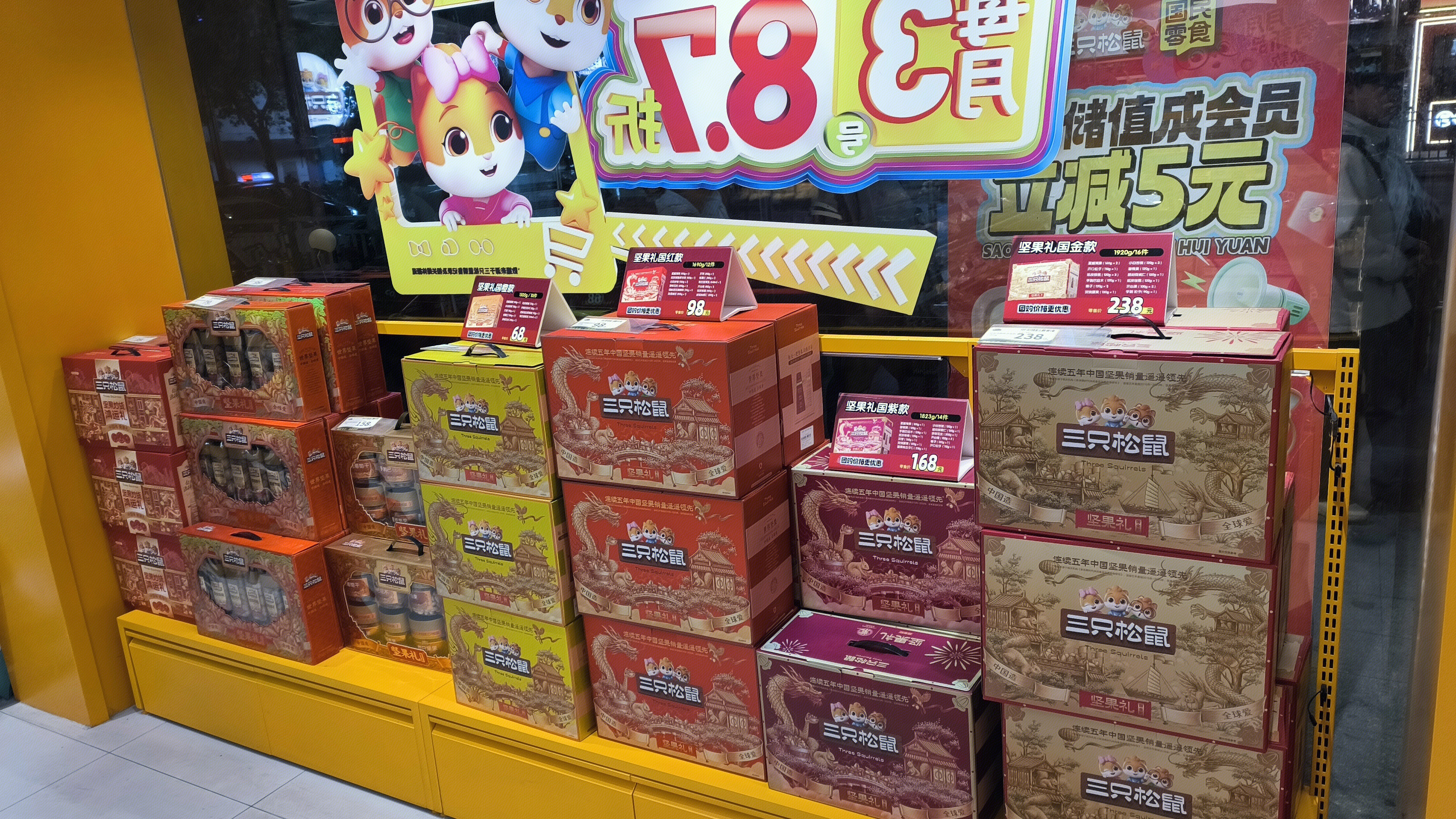 三只松鼠 休闲零食 零食大礼包 坚果礼
