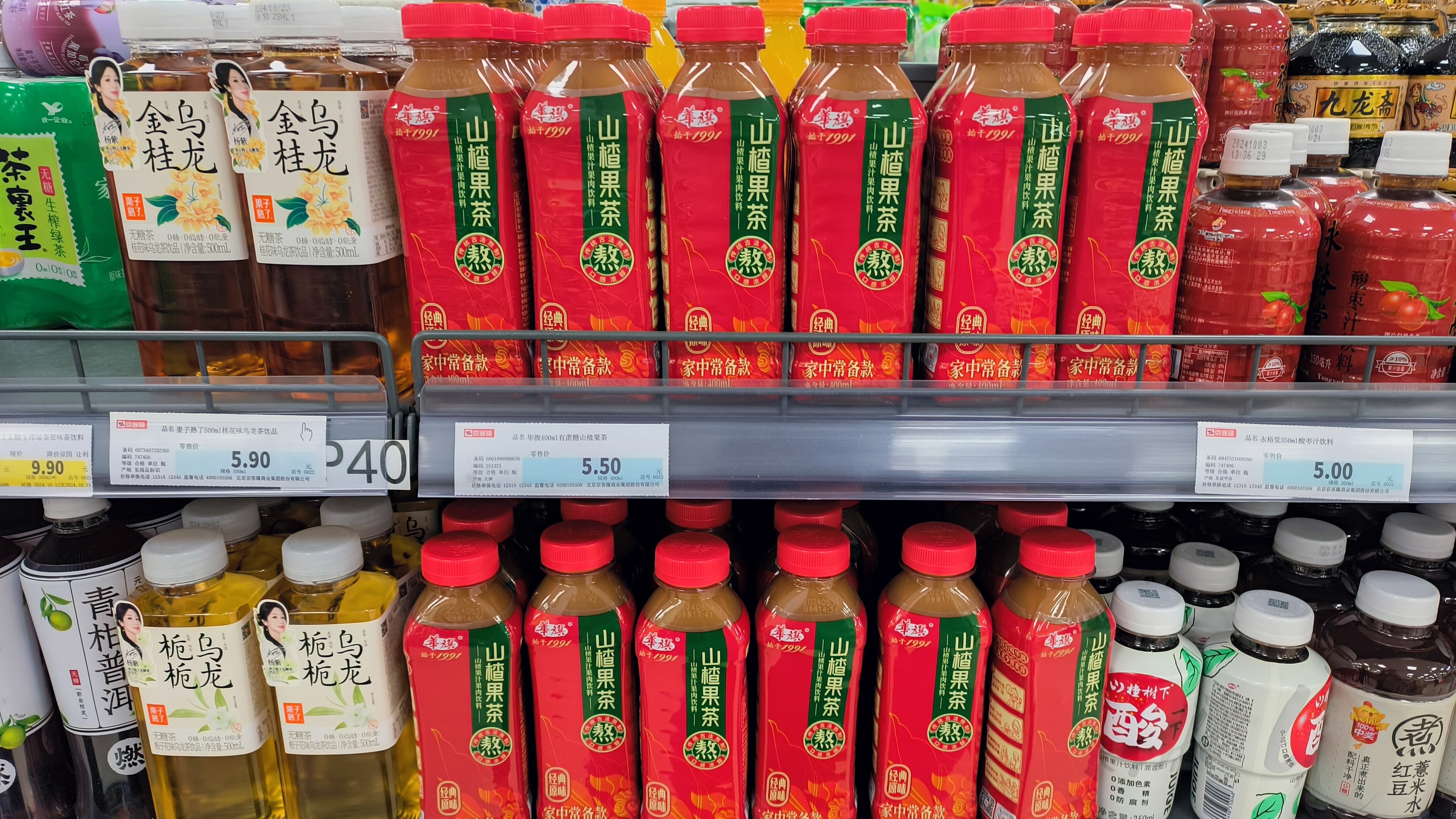 果子熟了 金桂乌龙茶 山楂果茶 山楂汁 果汁 饮品 饮料