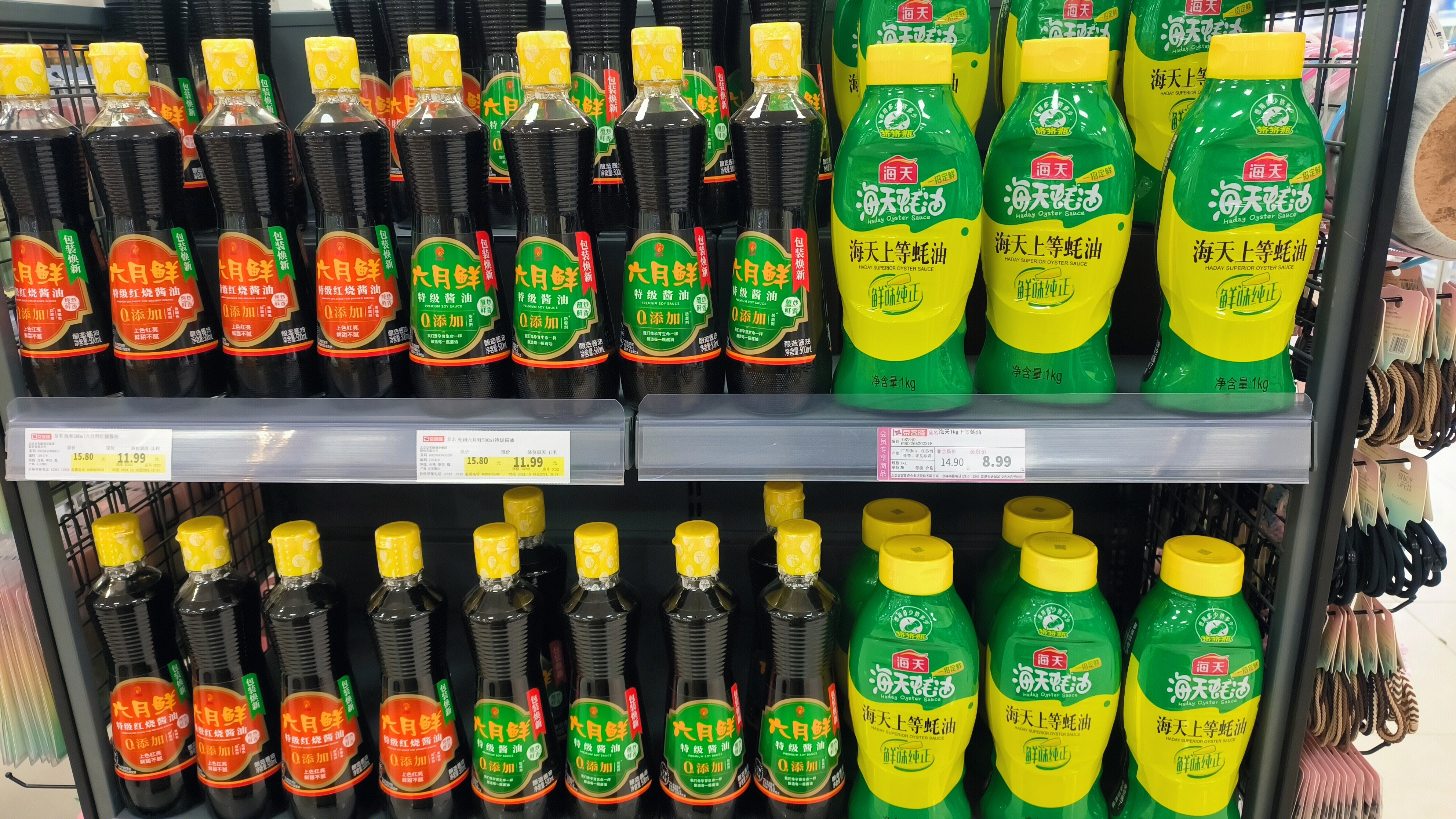 海天蚝油 六月鲜酱油 调味品