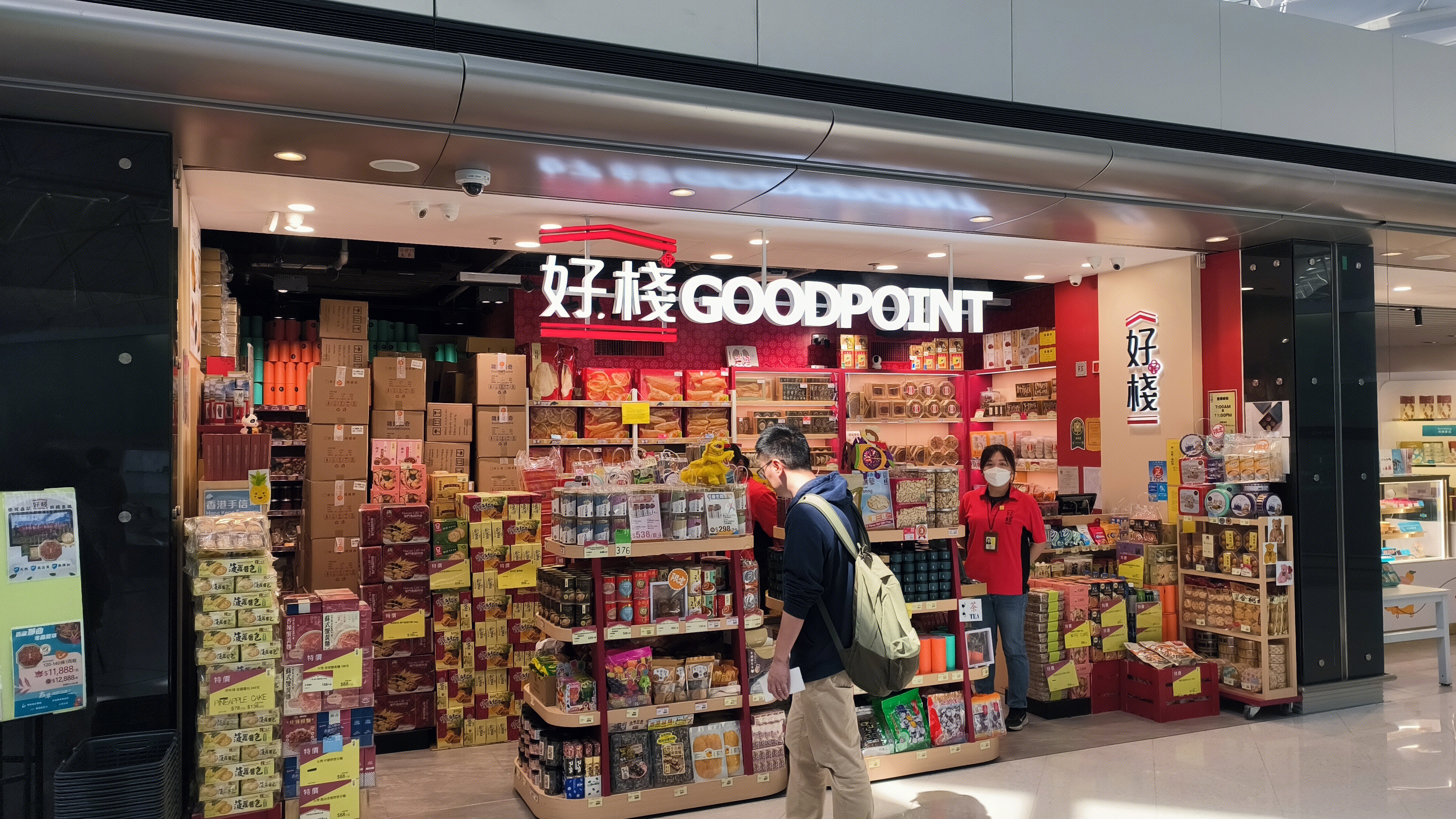 好棧 GOODPOINT 好棧食品 食品零售店 香港品牌