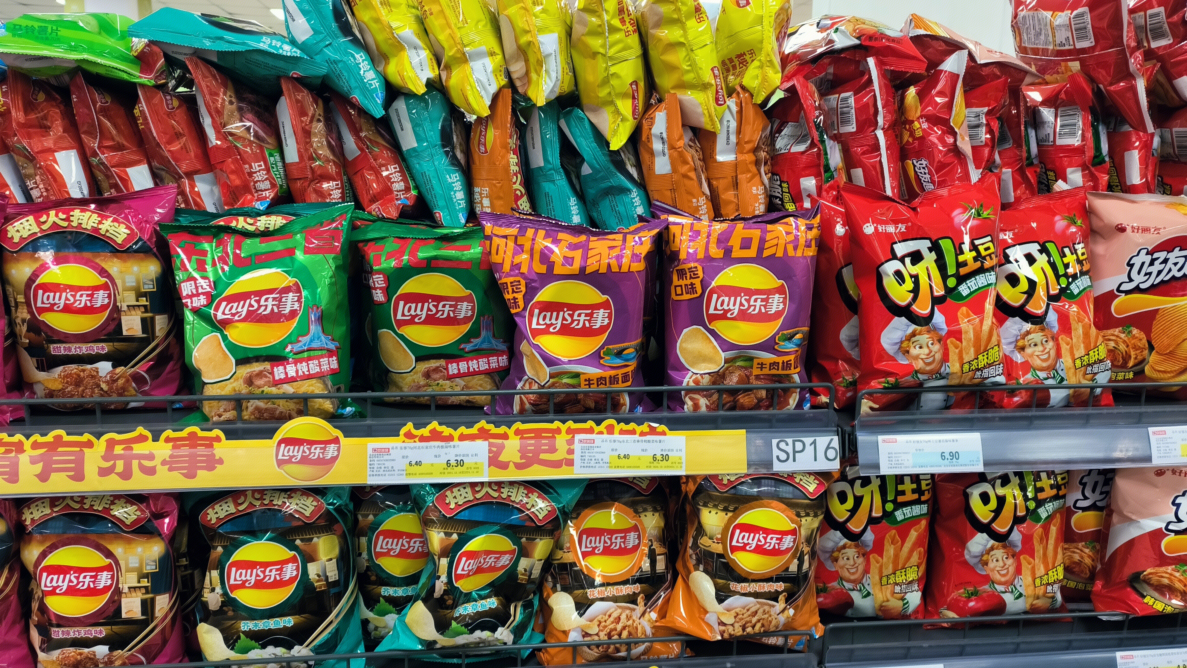 Lay‘s 乐事 好丽友 呀！土豆 薯片 休闲零食 膨化食品