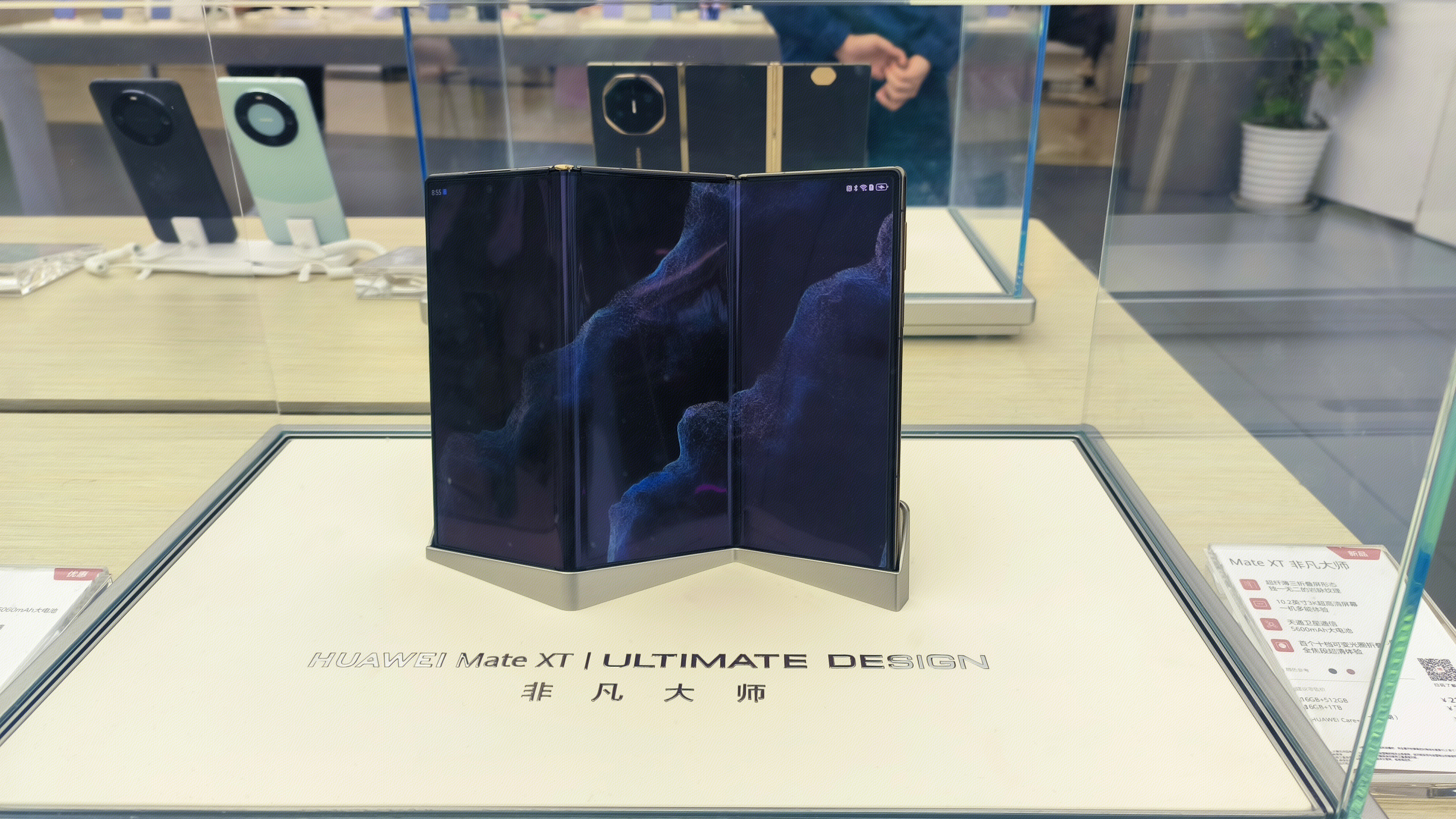 华为 HUAWEI 华为MateXT非凡大师  华为三折叠手机 华为产品体验店