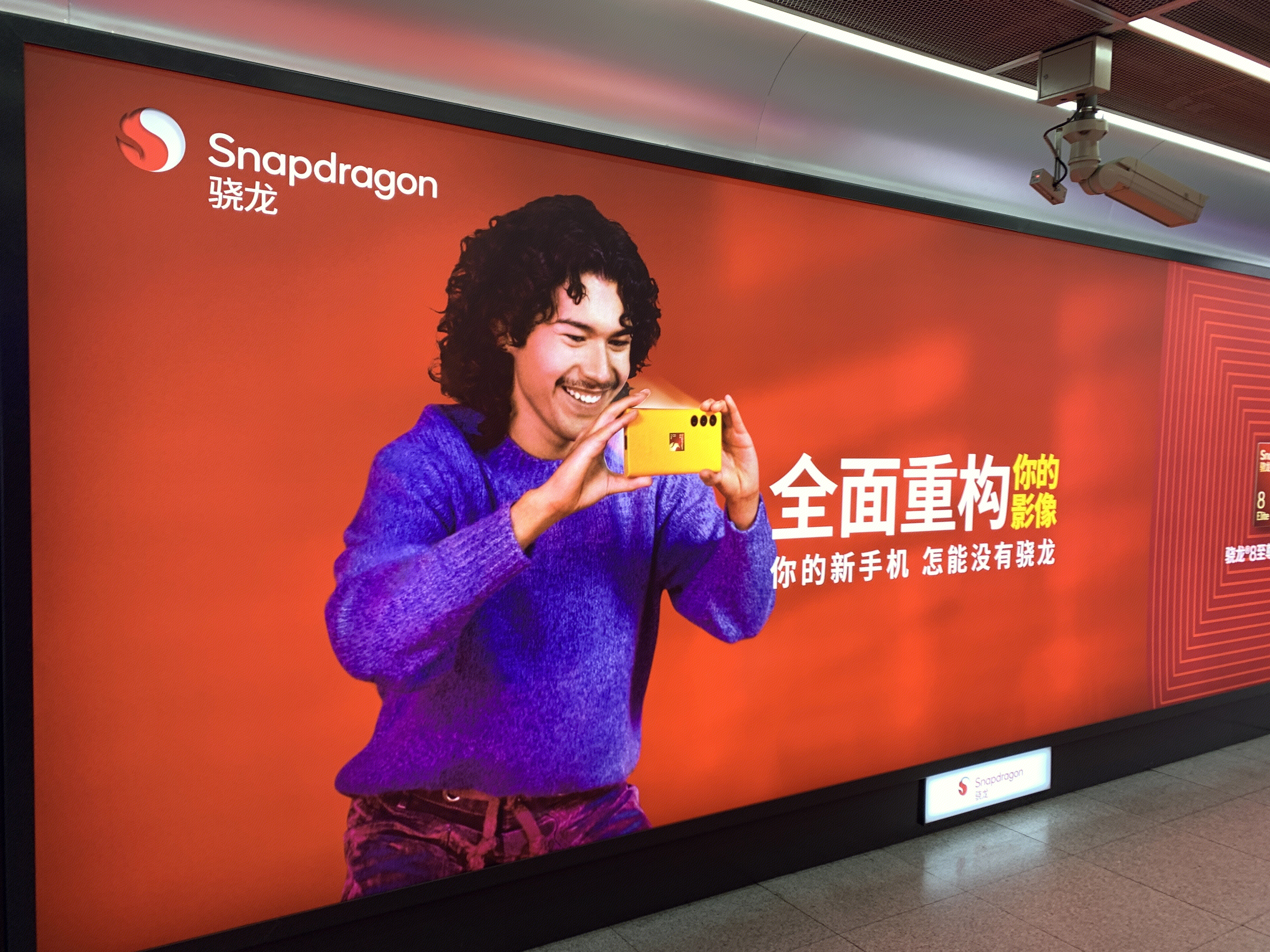 骁龙 Snapdragon 高通骁龙 智能移动平台 移动处理器 芯片