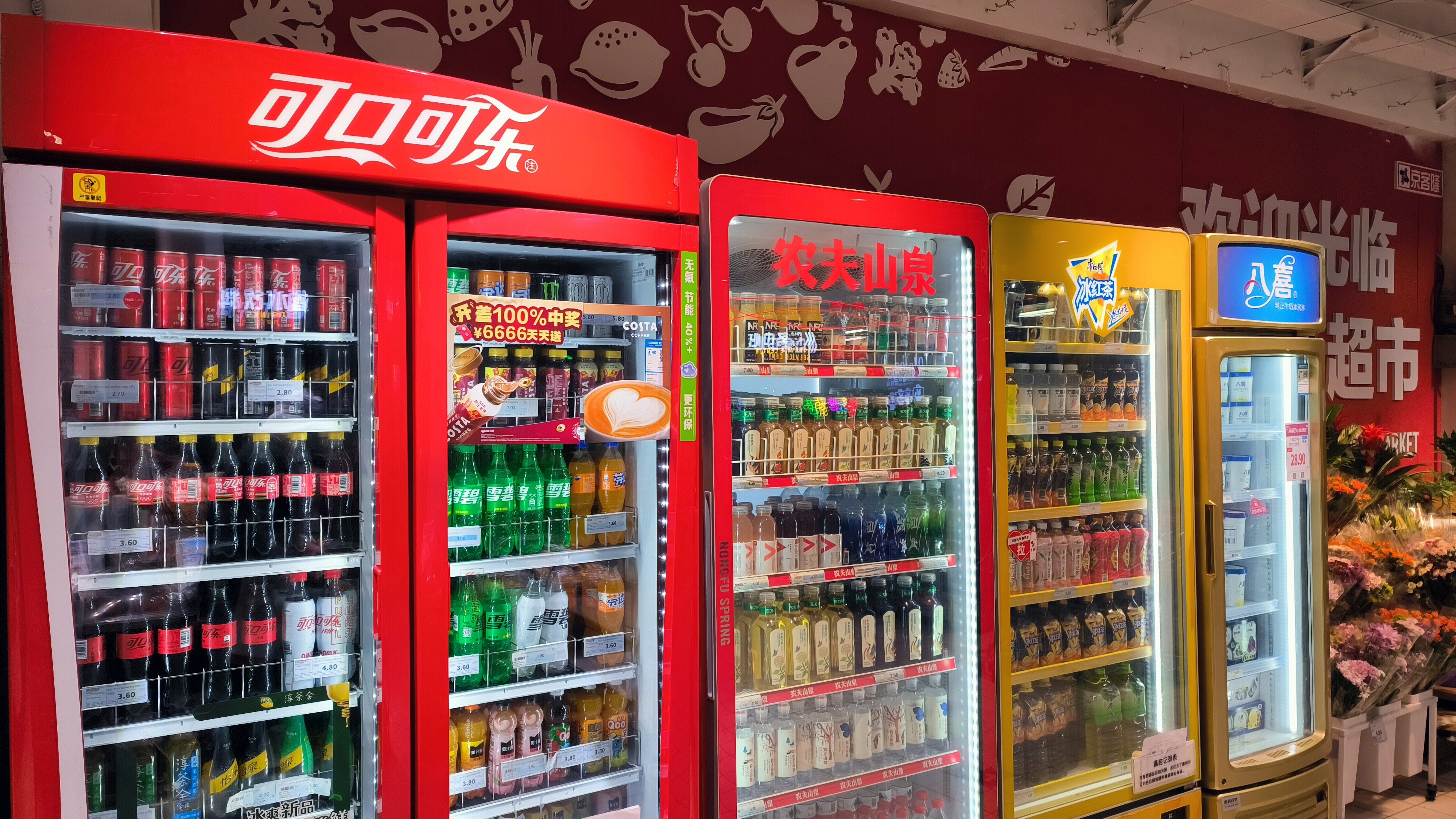 可口可乐 雪碧 芬达 农夫山泉 康师傅冰红茶 八喜 饮料 饮品 碳酸饮料 冷藏柜