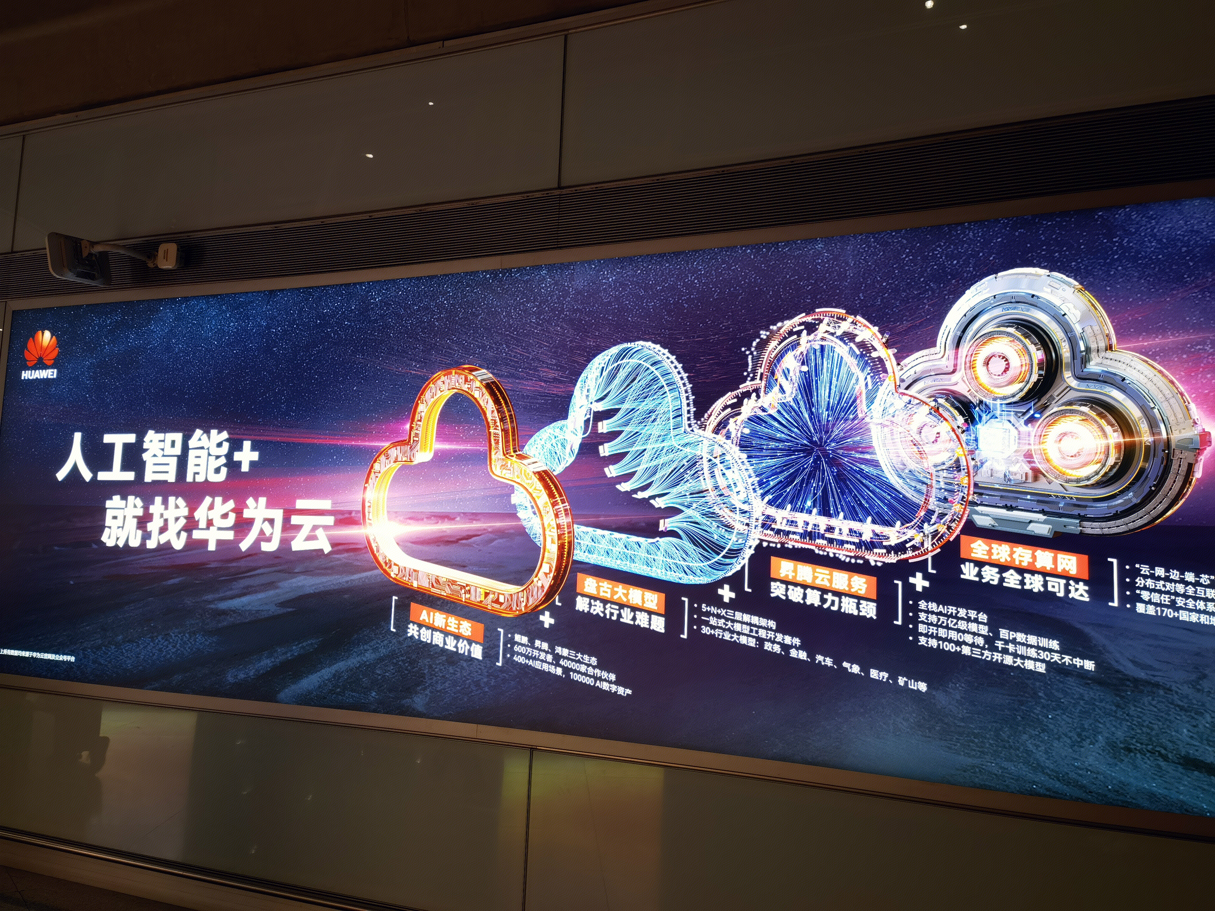 华为 HUAWEI 华为云 云服务品牌