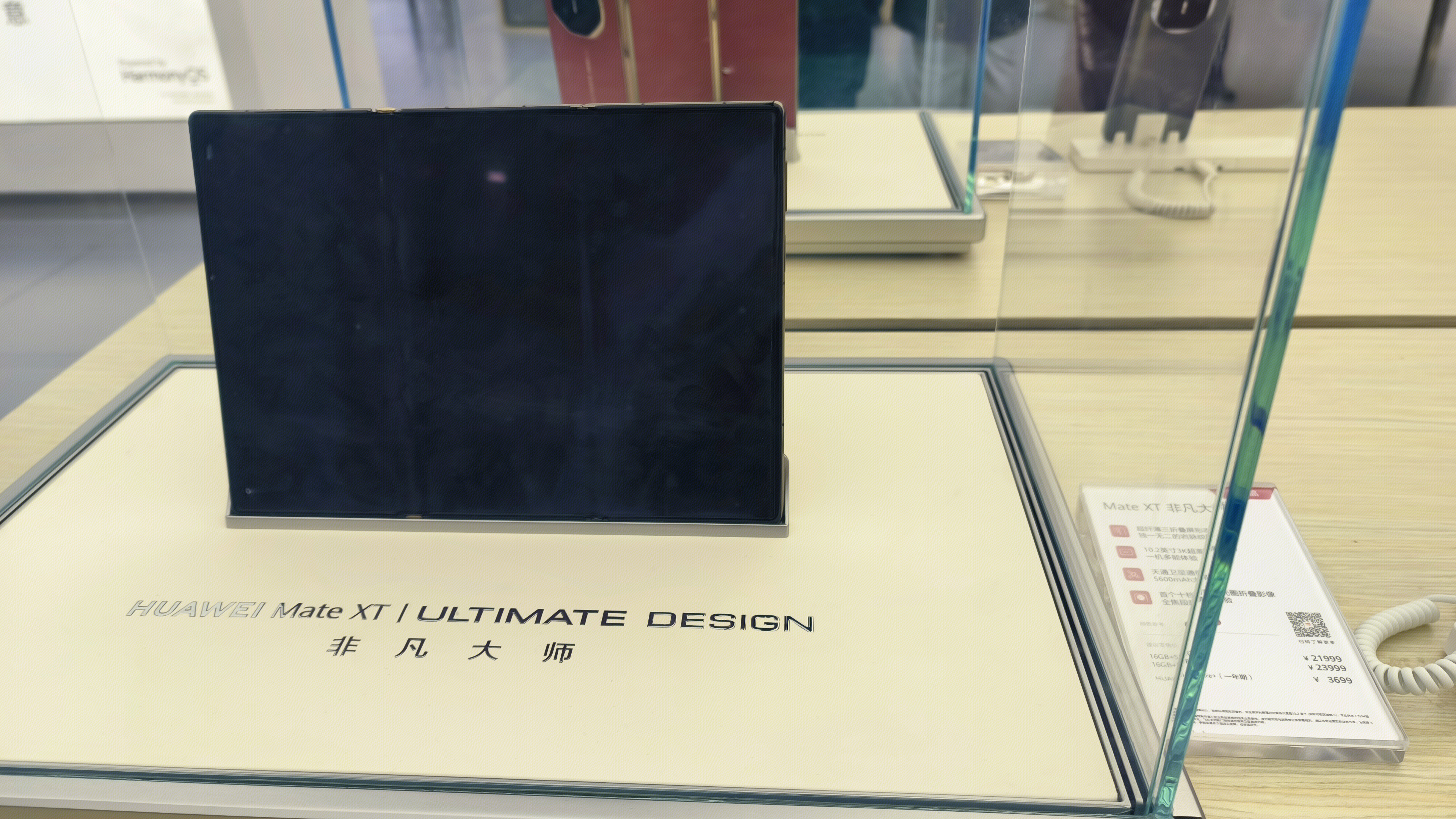 华为 HUAWEI 华为MateXT非凡大师 华为三折叠手机 华为产品体验店