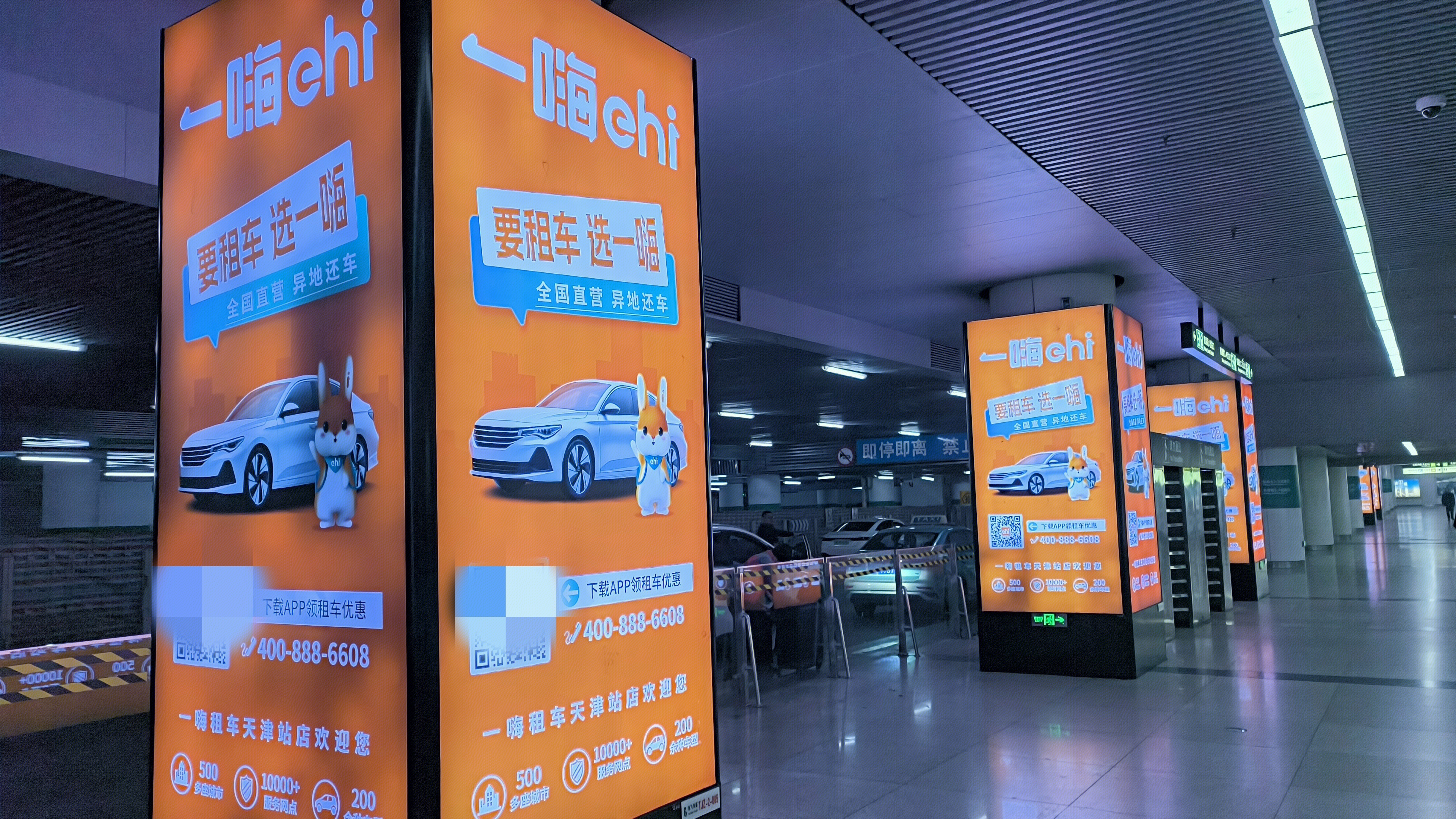 ehi 一嗨租车 租车平台