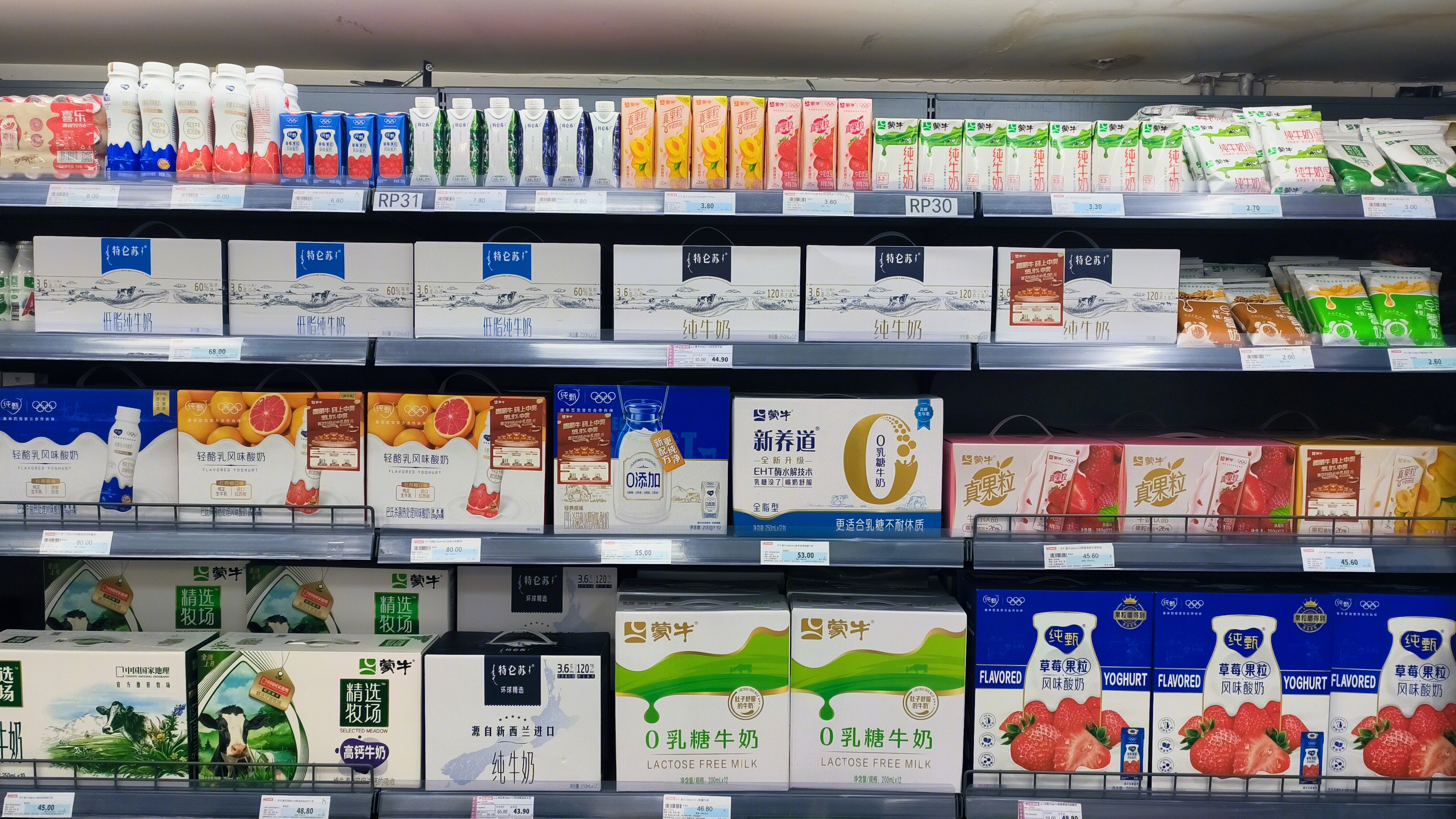乳制品 特仑苏 蒙牛 纯牛奶 风味酸奶 蒙牛真果粒 饮品 牛奶
