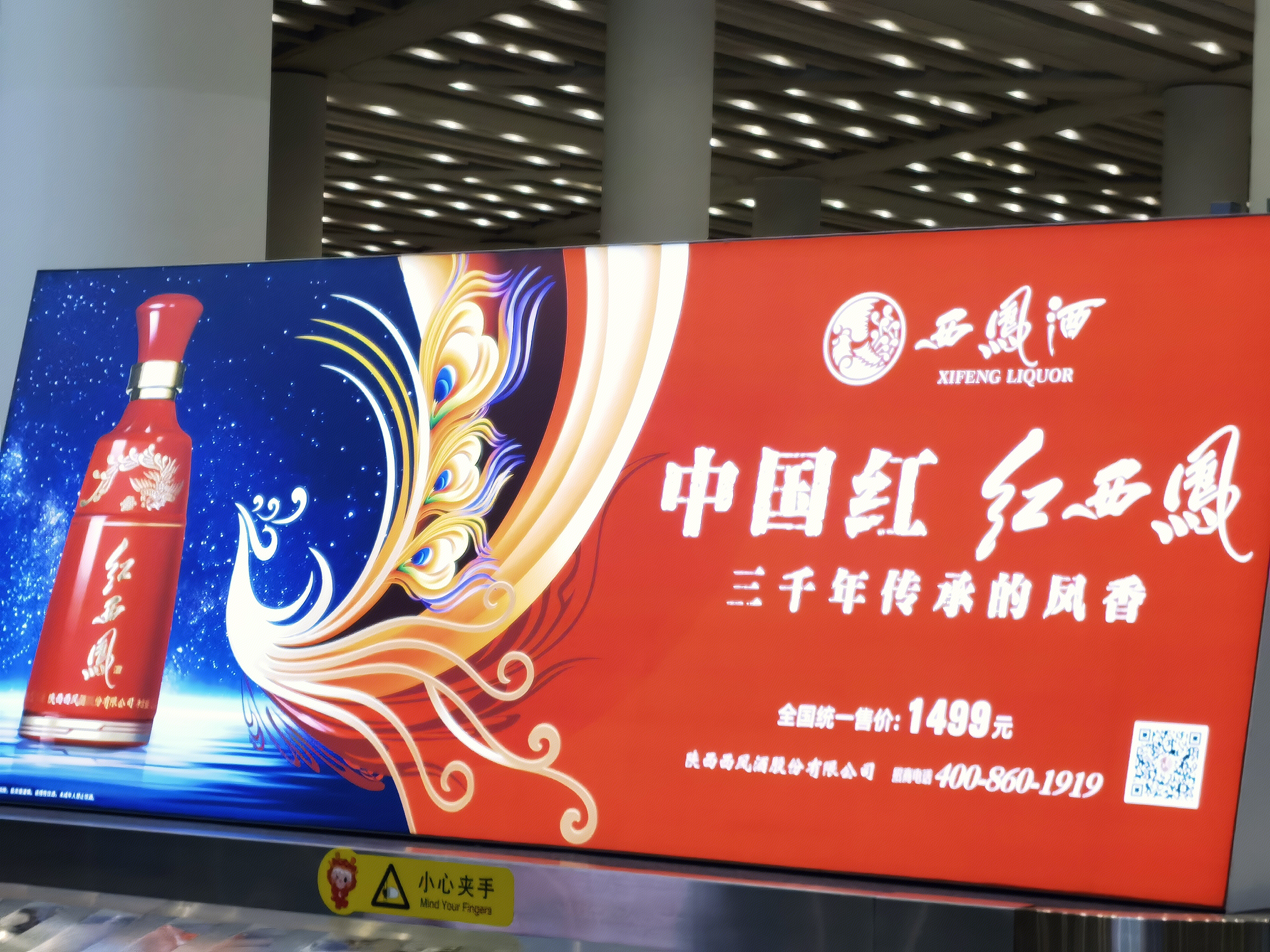 陕西西凤酒股份有限公司 西凤酒 红西凤 酒业 白酒品牌